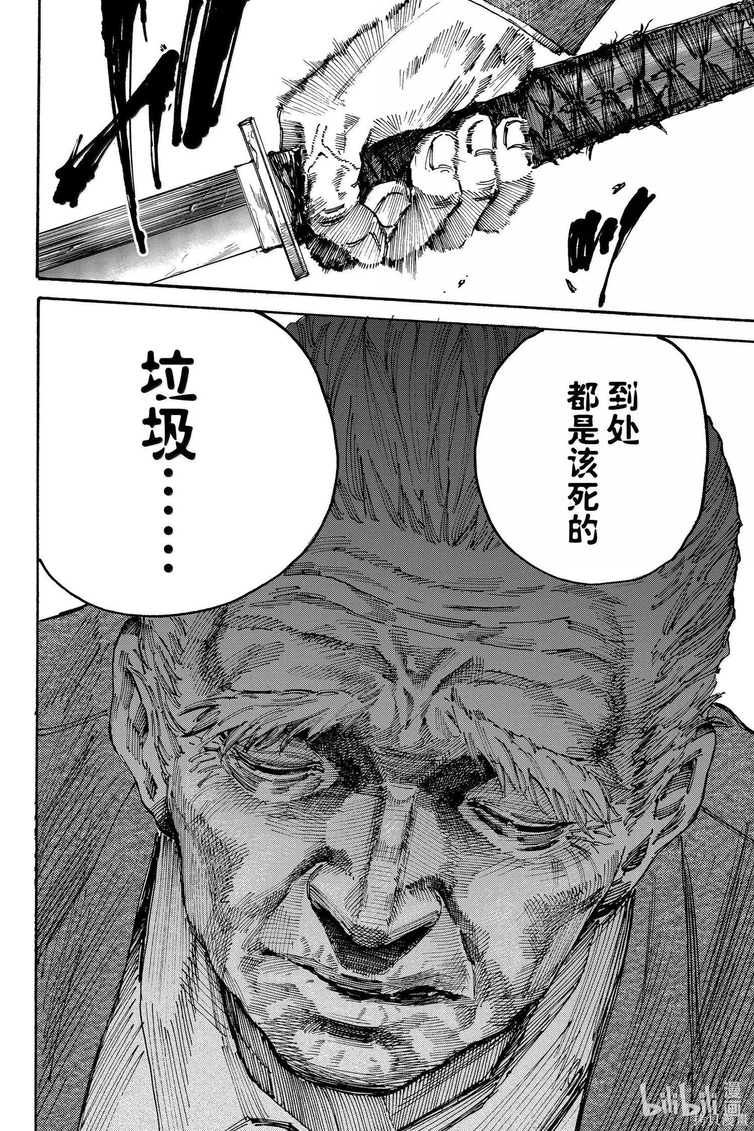 第166话 第18页