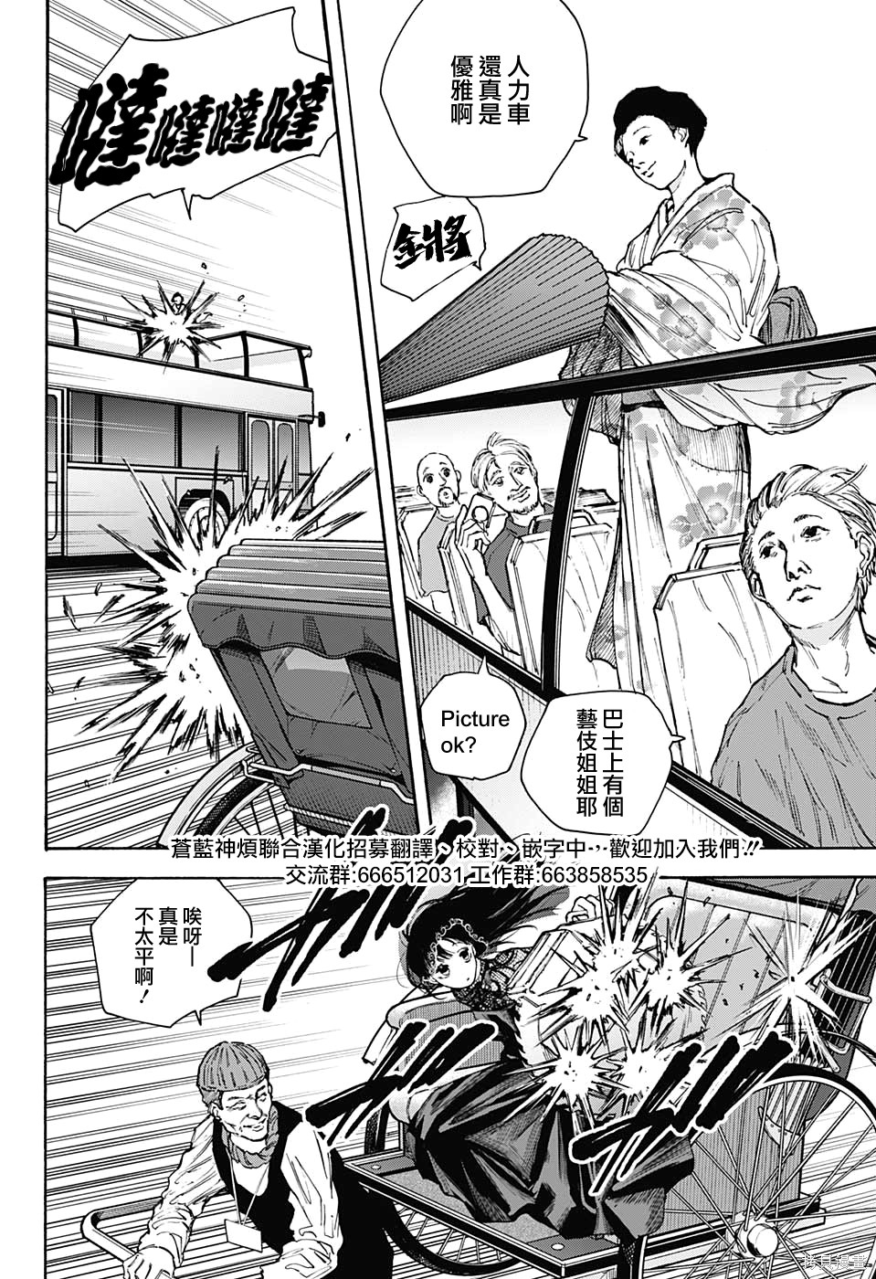 第98话 第2页