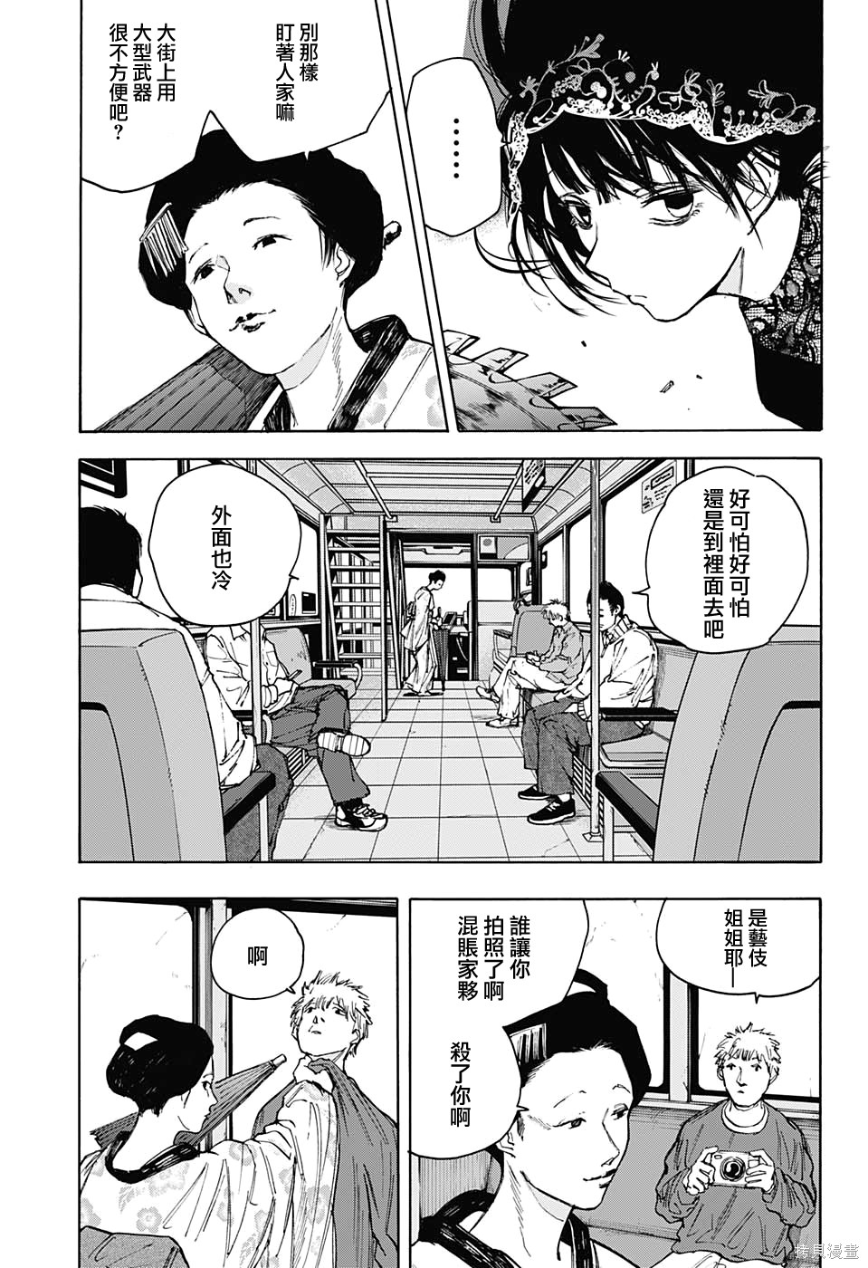 第98话 第3页