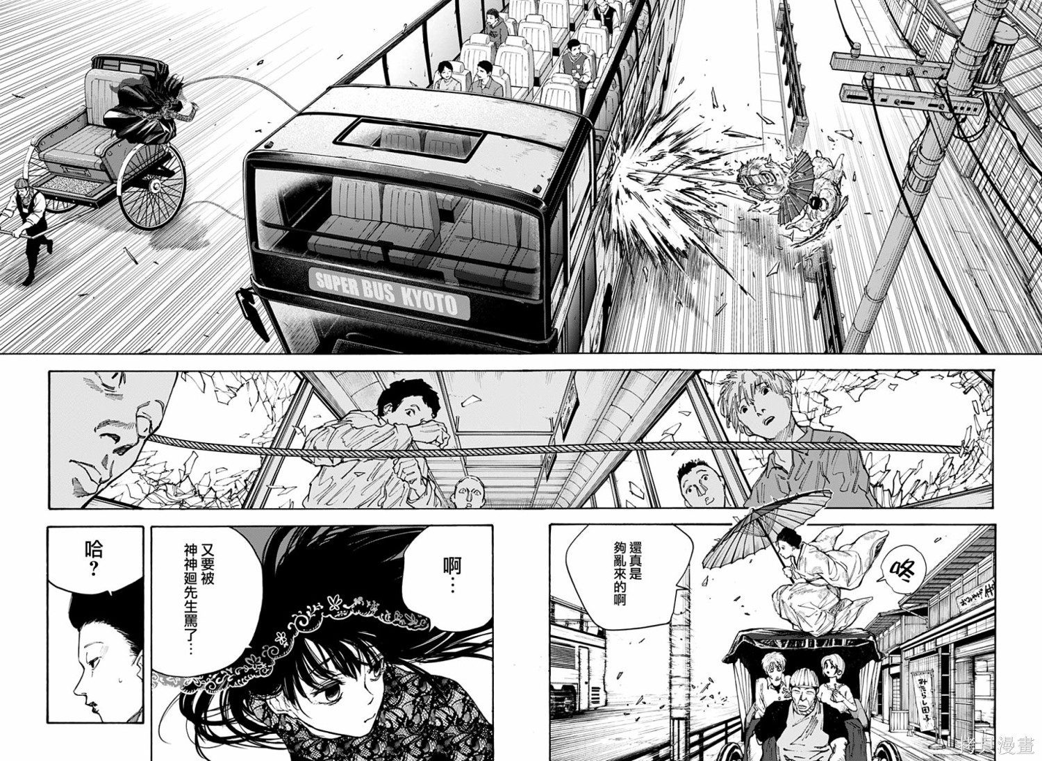 第98话 第4页