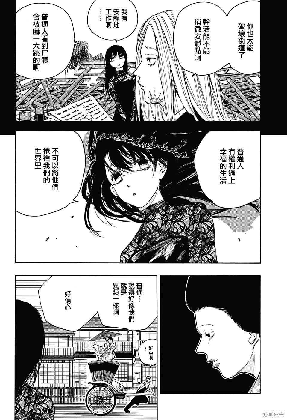 第98话 第5页
