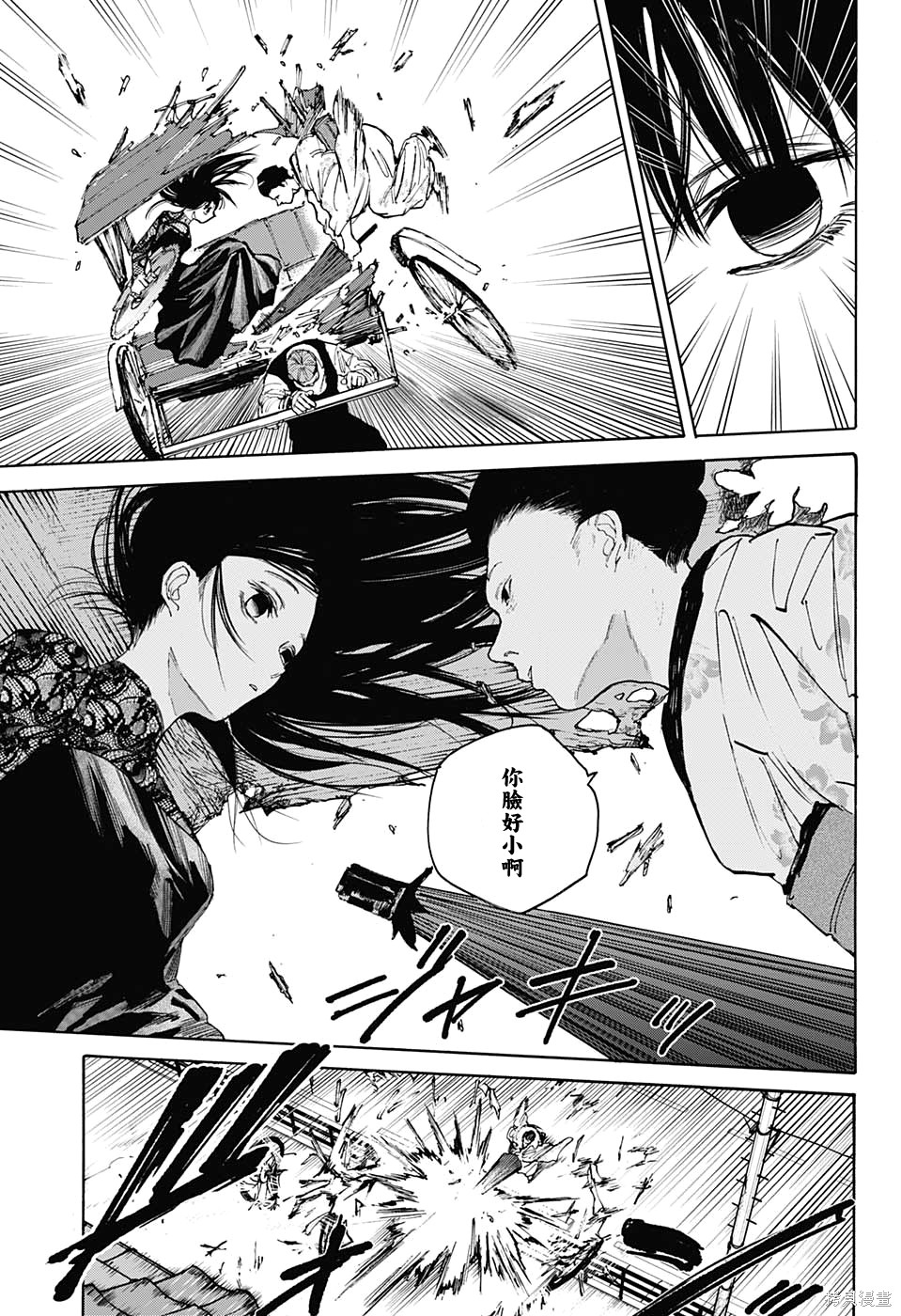 第98话 第8页