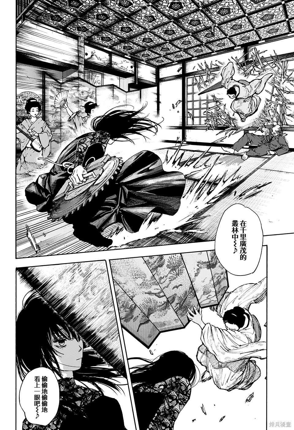 第98话 第9页