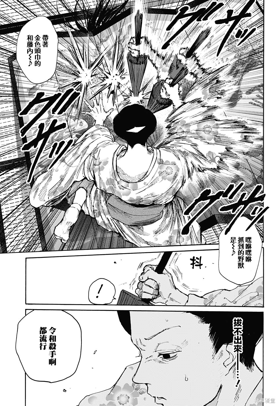 第98话 第10页