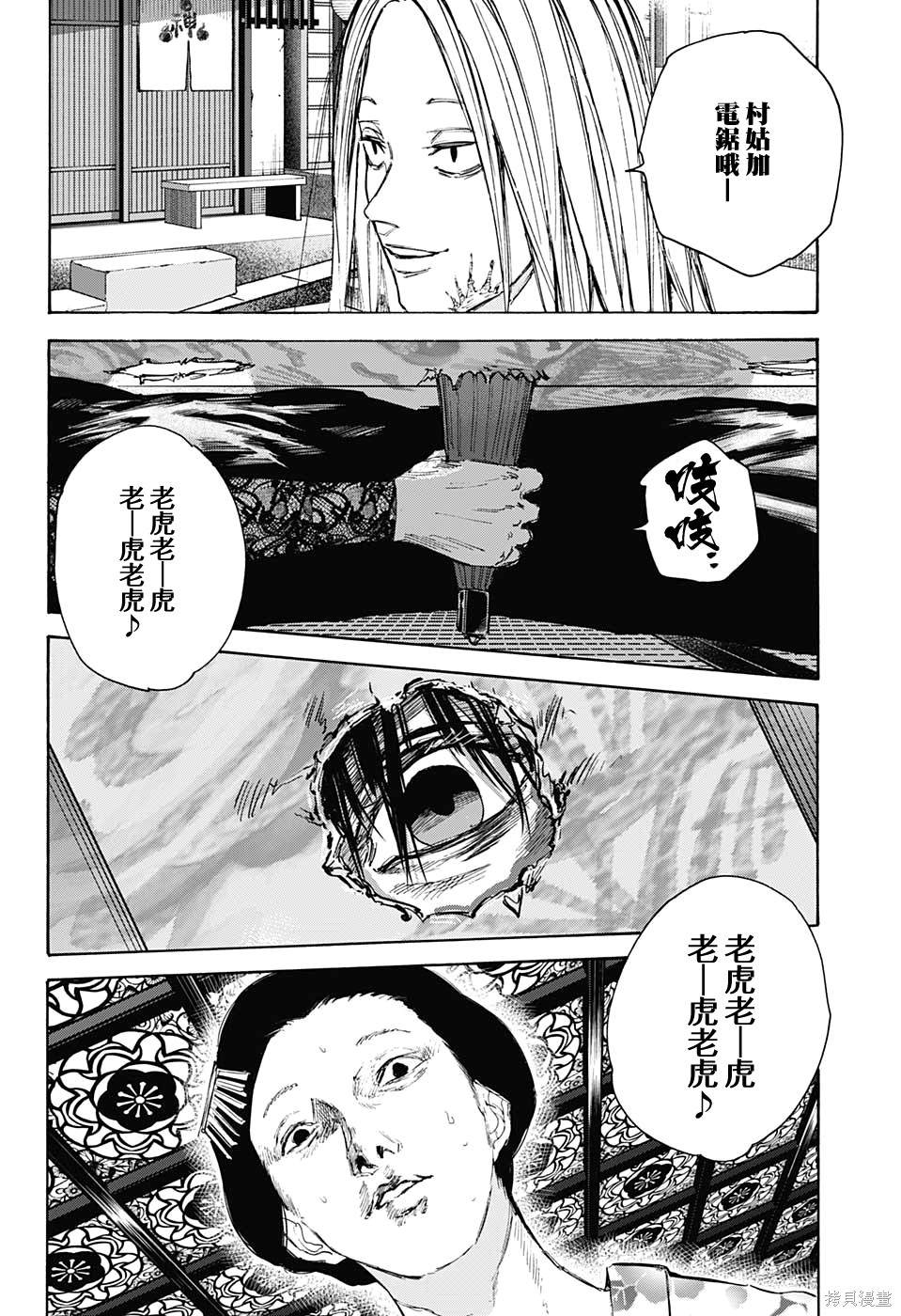 第98话 第11页