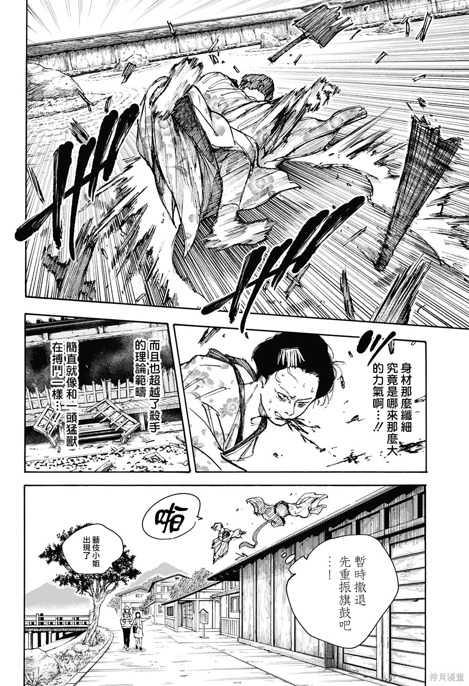 第98话 第13页