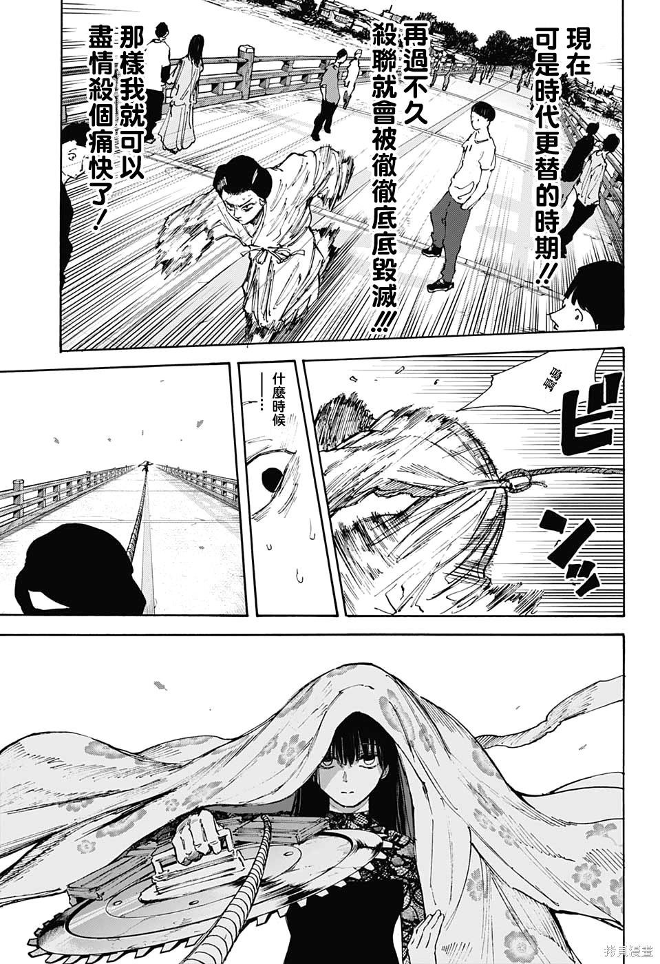 第98话 第14页