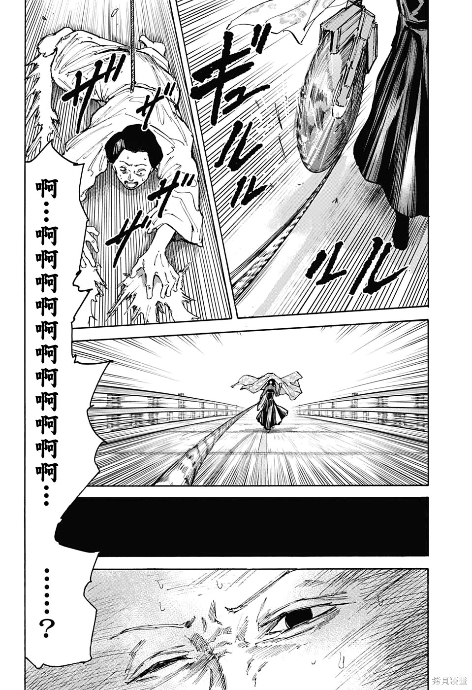 第98话 第15页