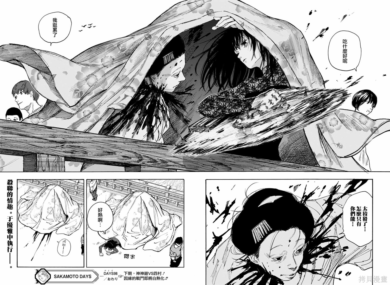 第98话 第17页