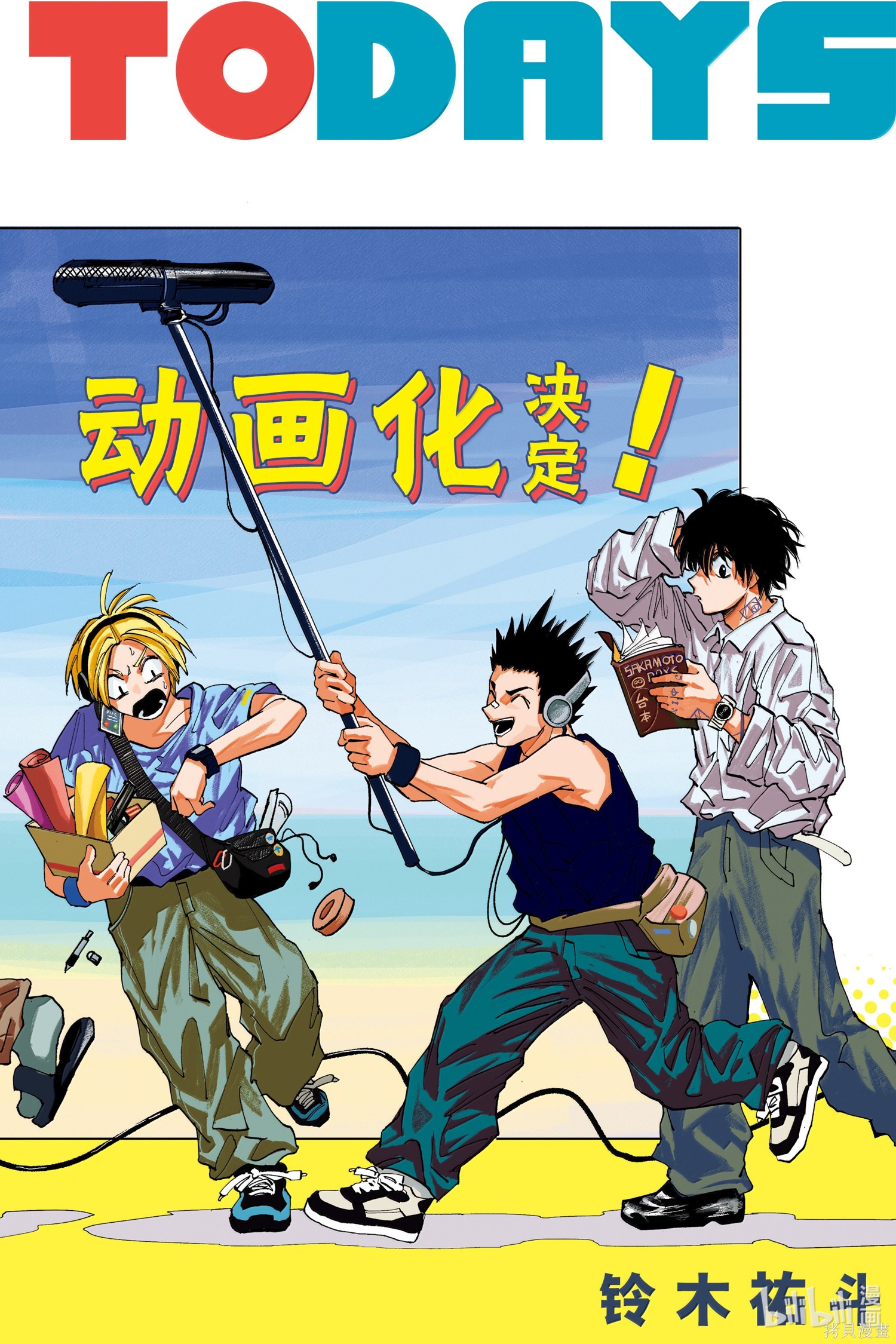 第168话 第1页