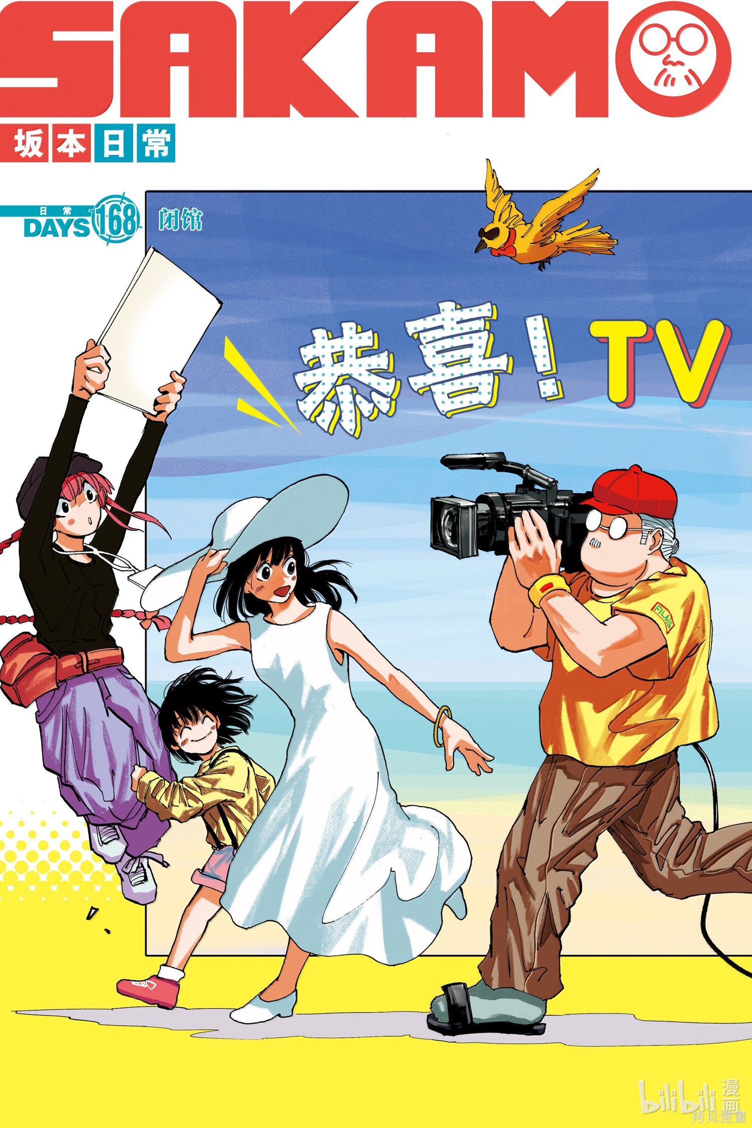 第168话 第2页