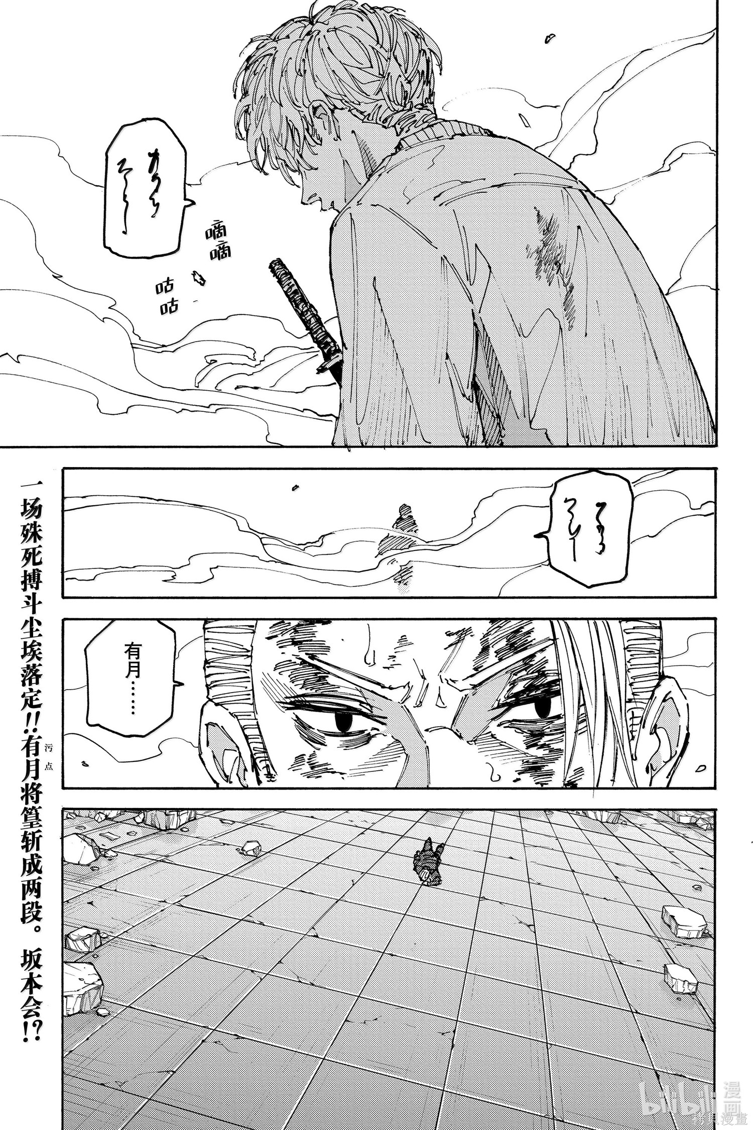 第168话 第3页