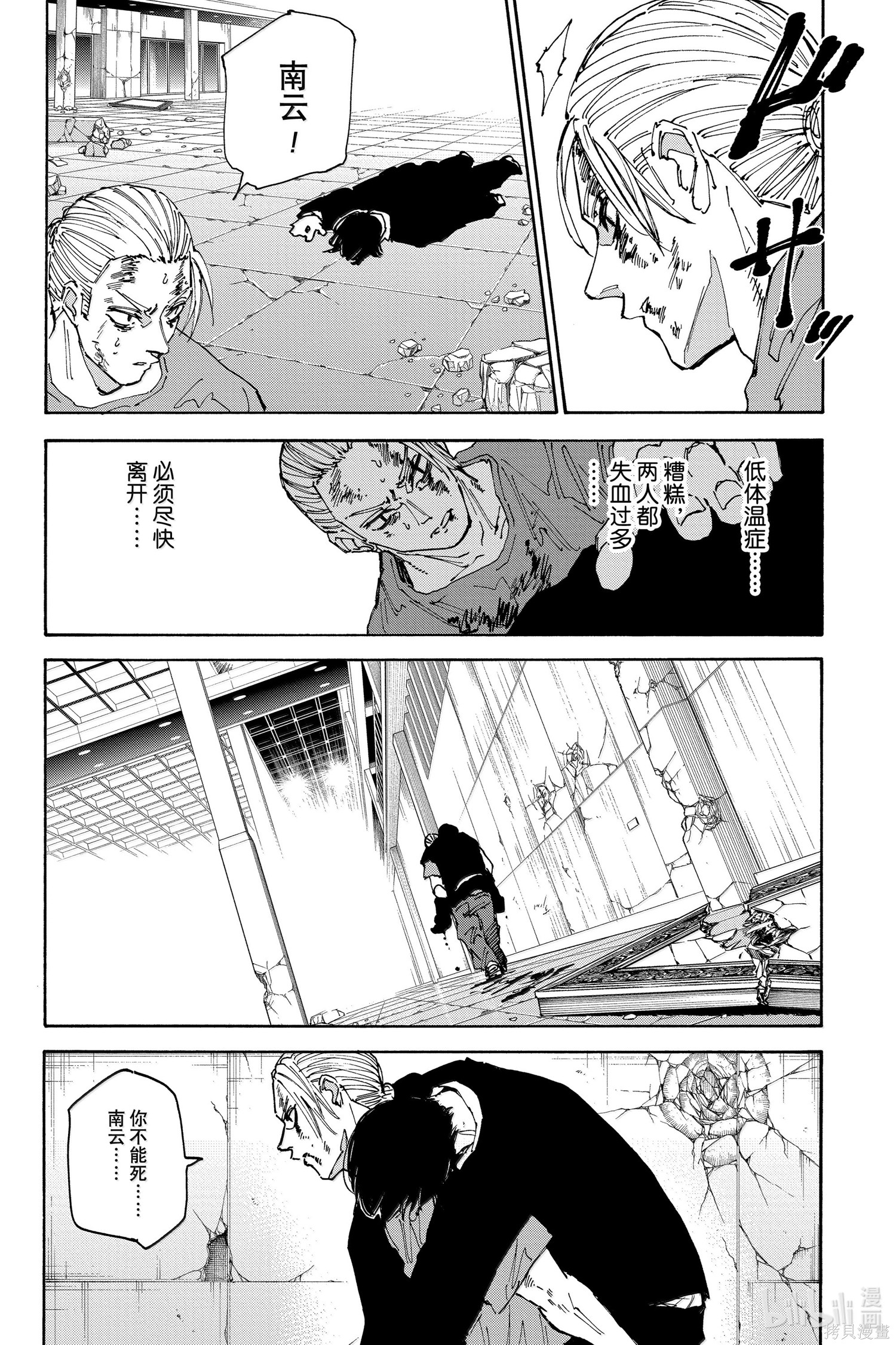 第168话 第4页