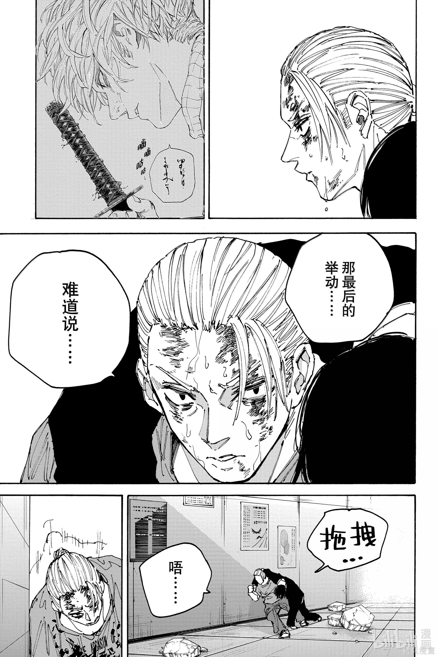 第168话 第5页