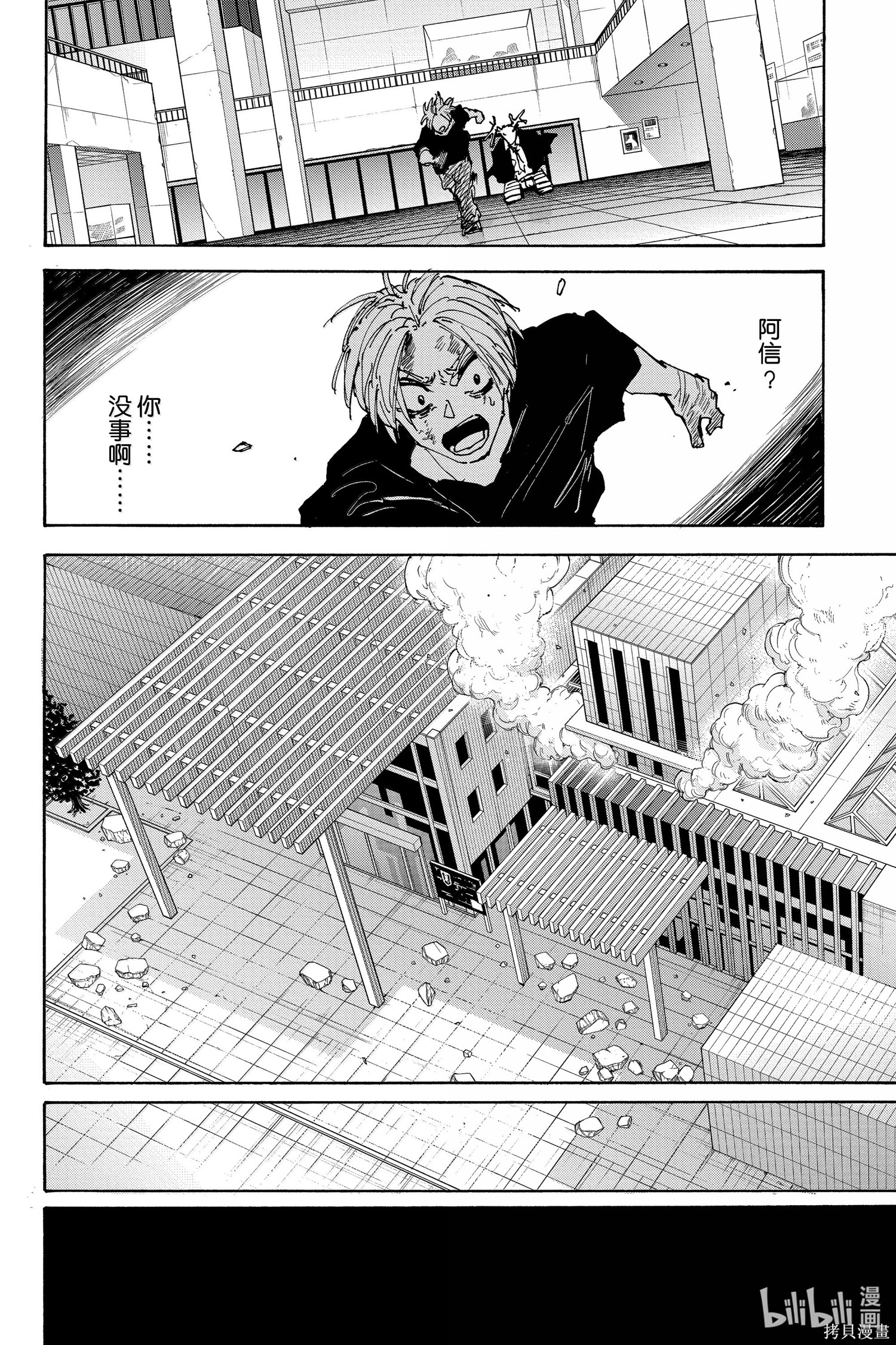 第168话 第6页