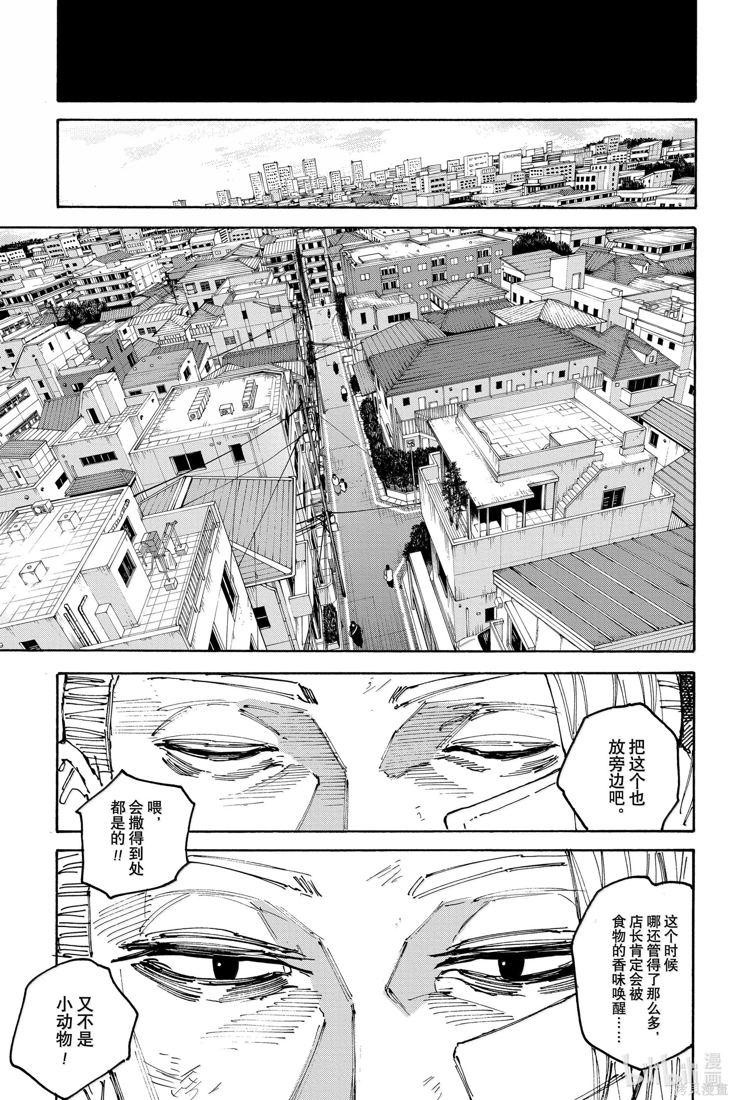 第168话 第7页