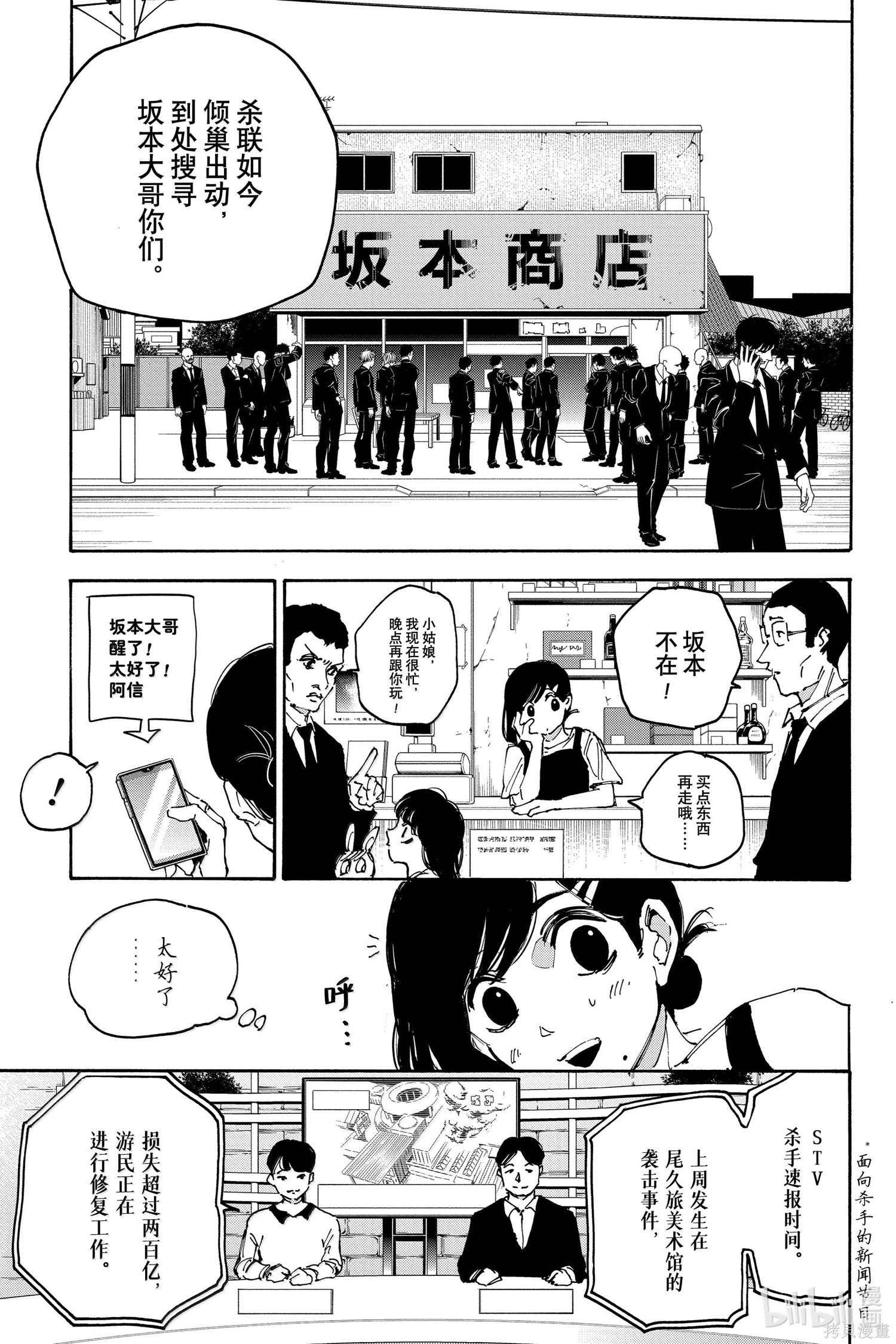 第168话 第11页