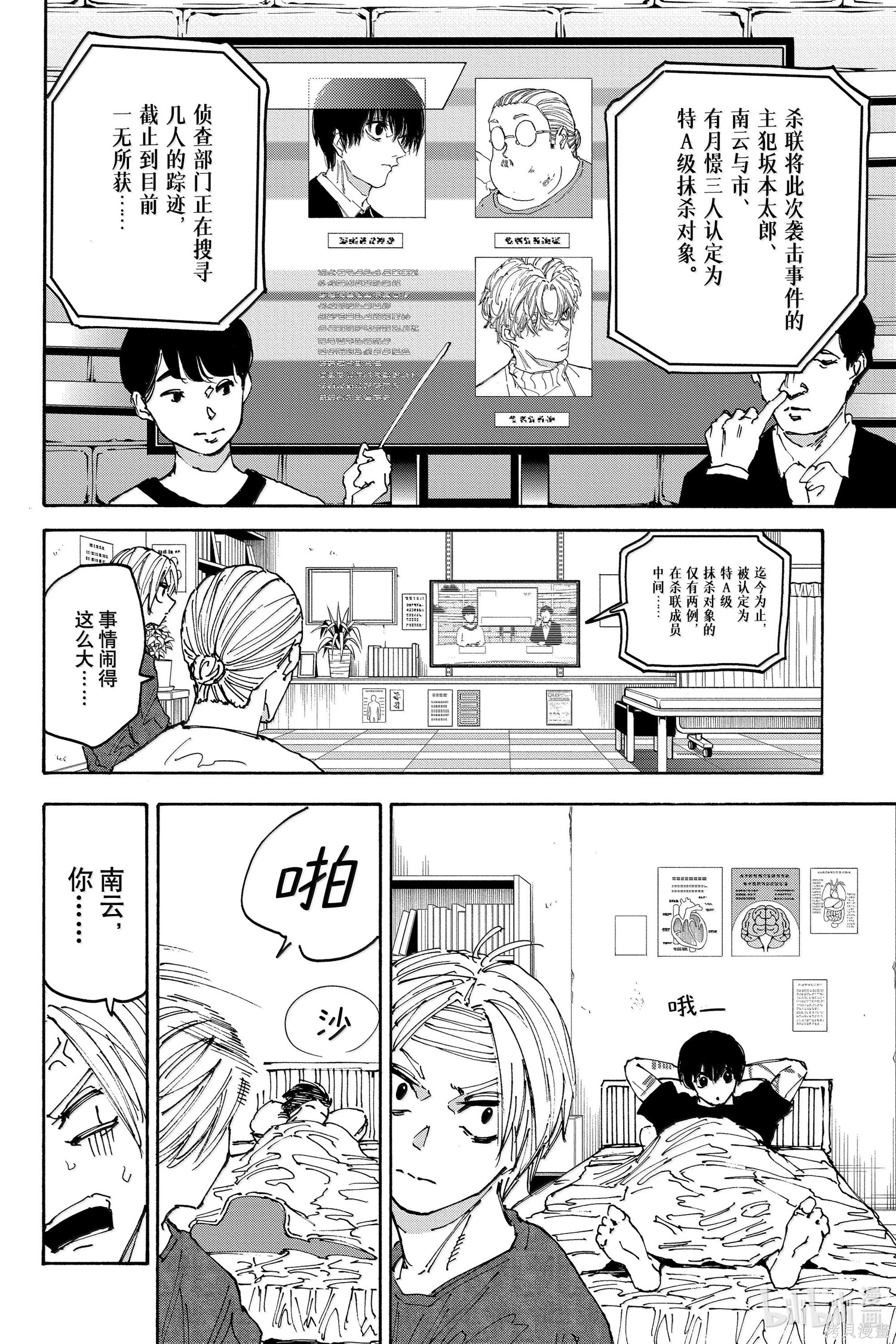 第168话 第12页