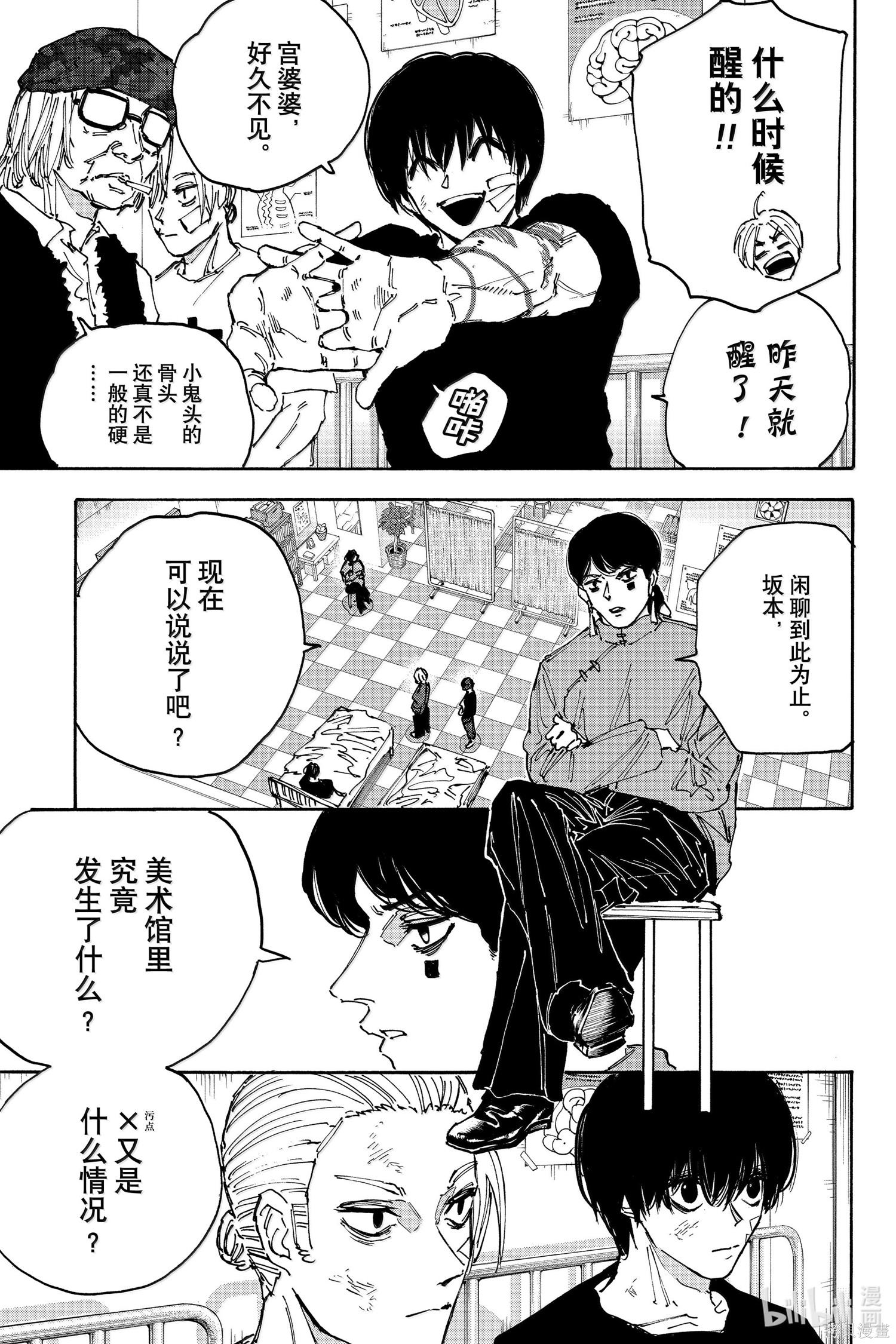 第168话 第13页