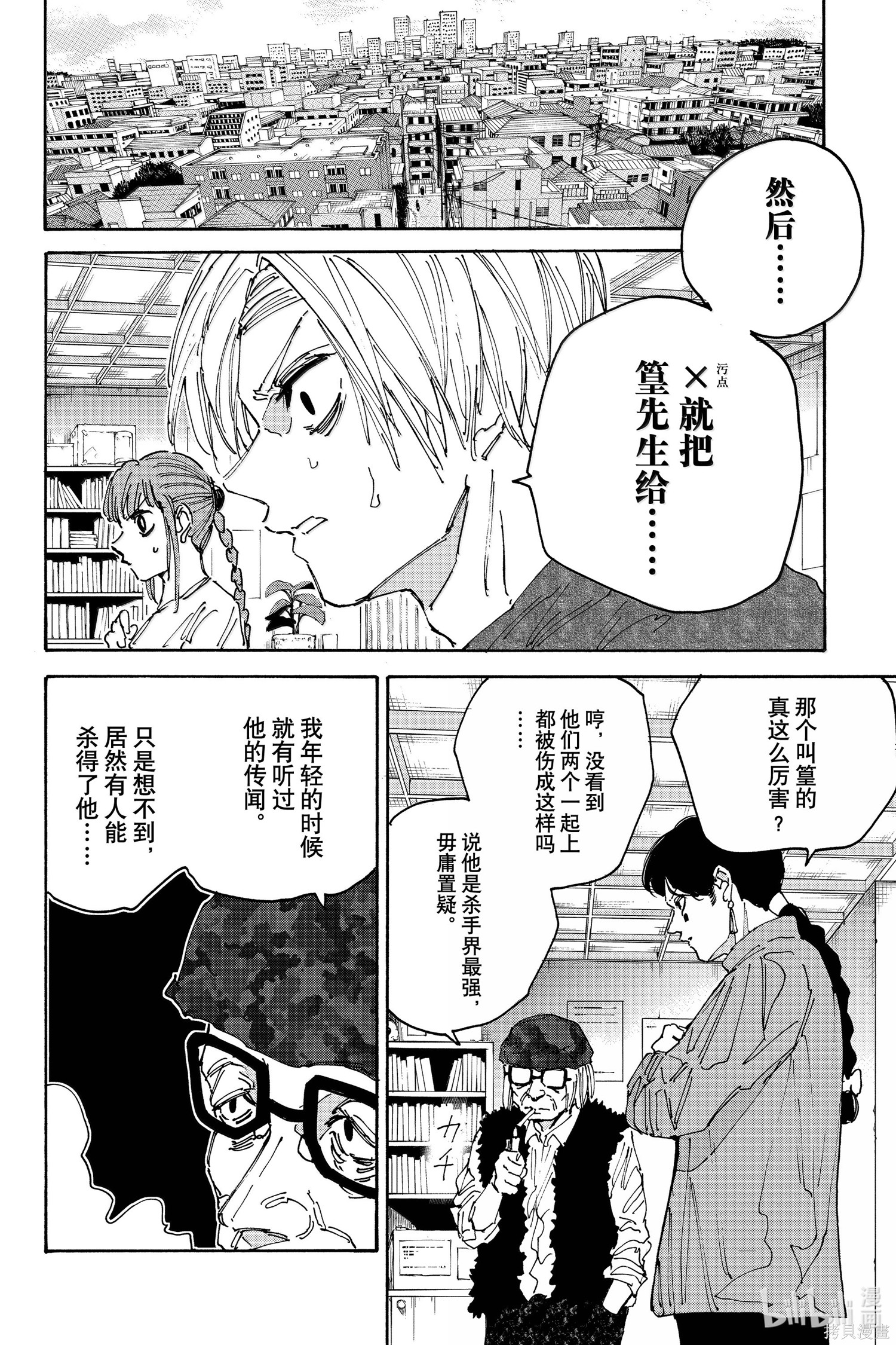 第168话 第14页