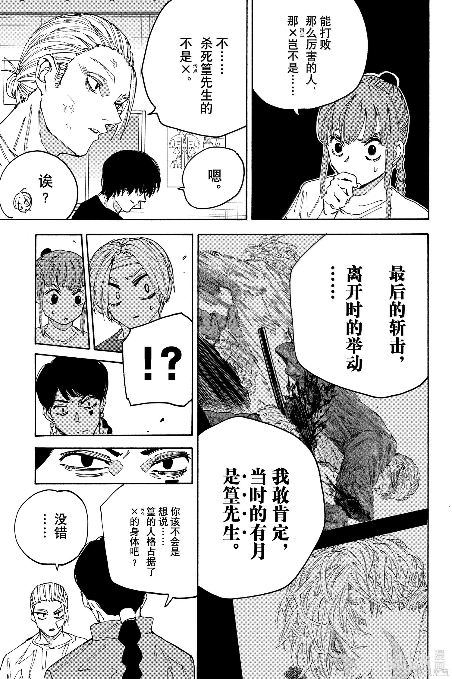 第168话 第15页