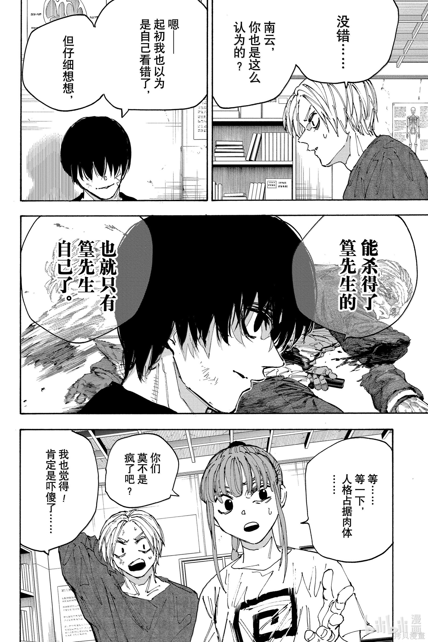 第168话 第16页