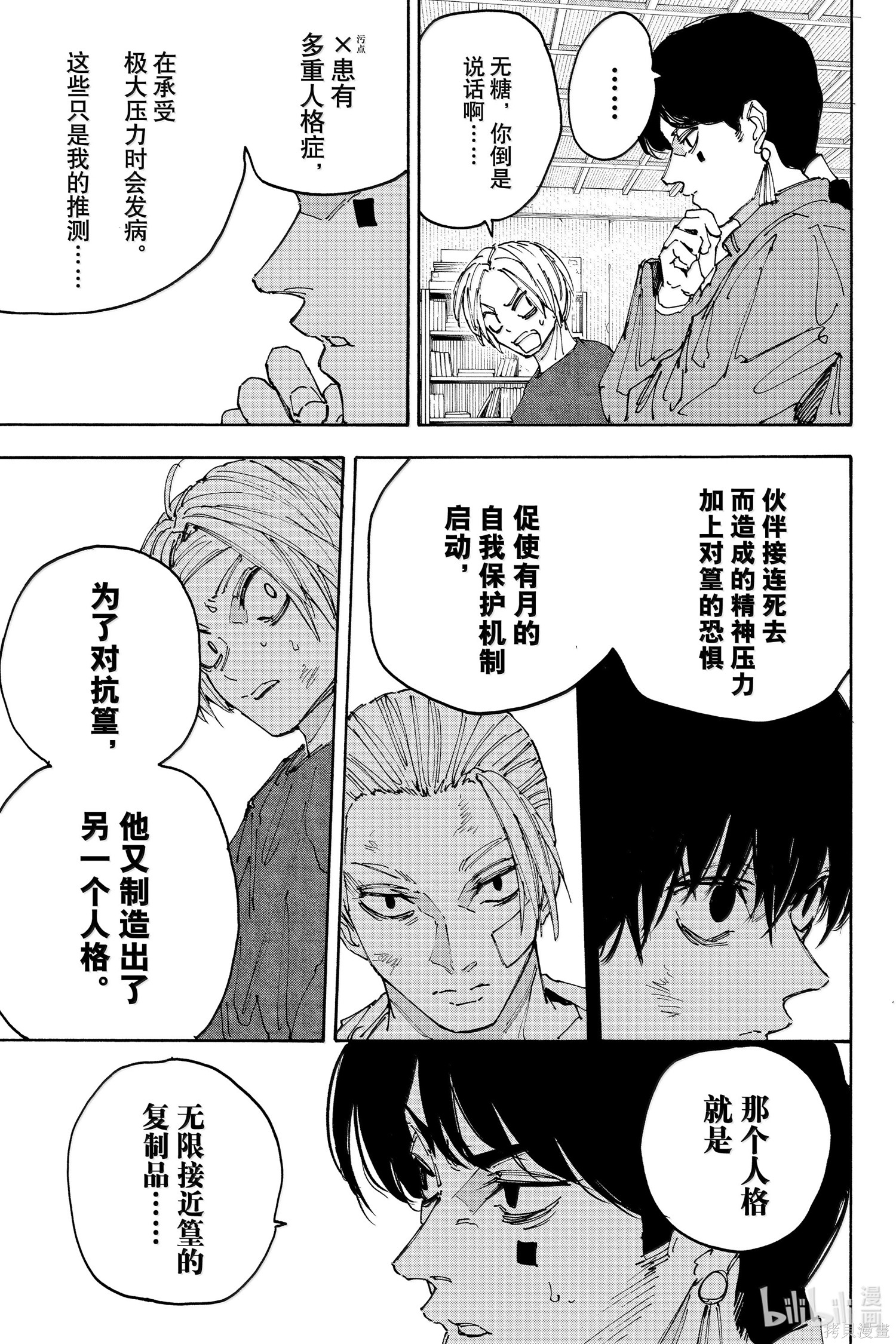 第168话 第17页