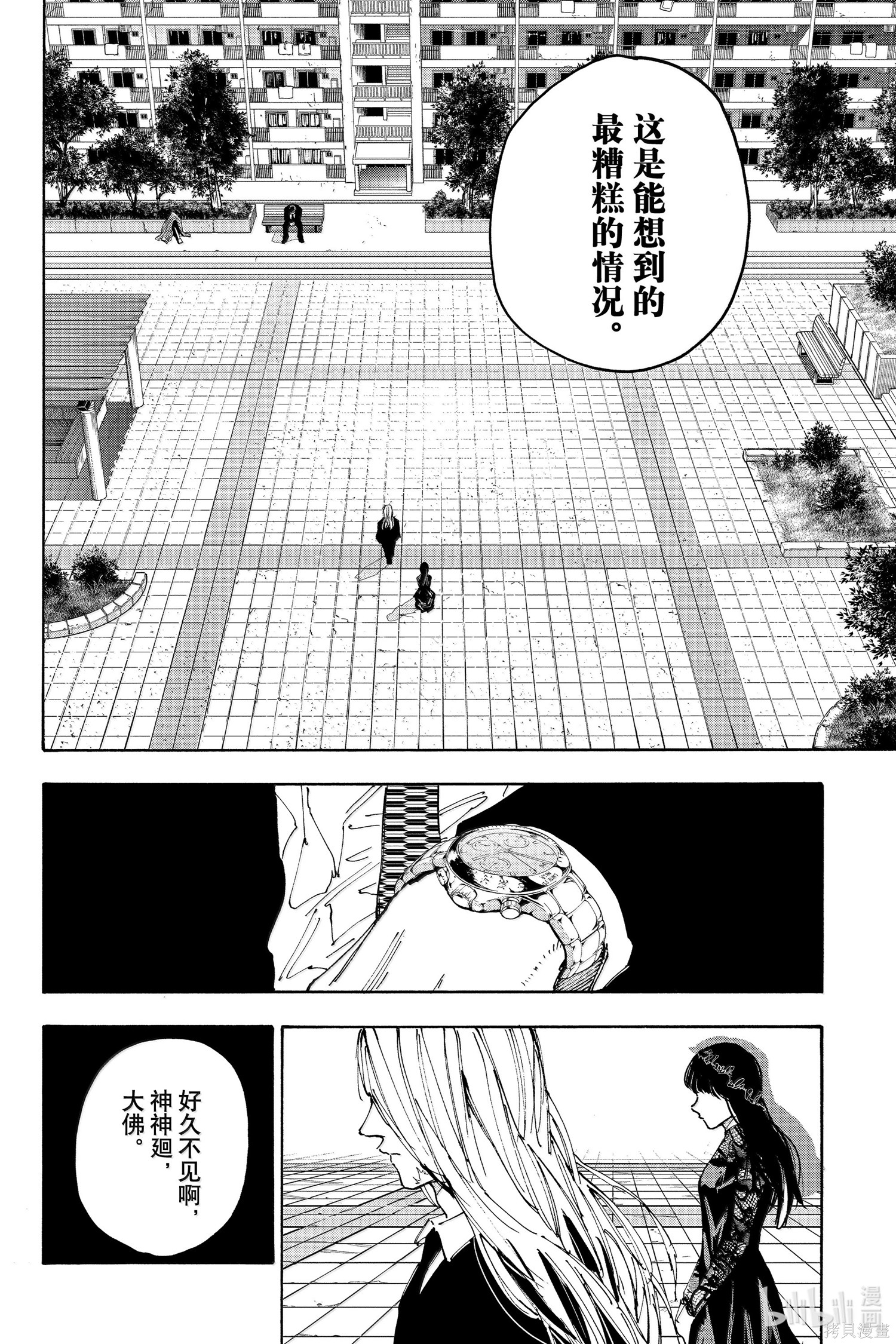 第168话 第18页