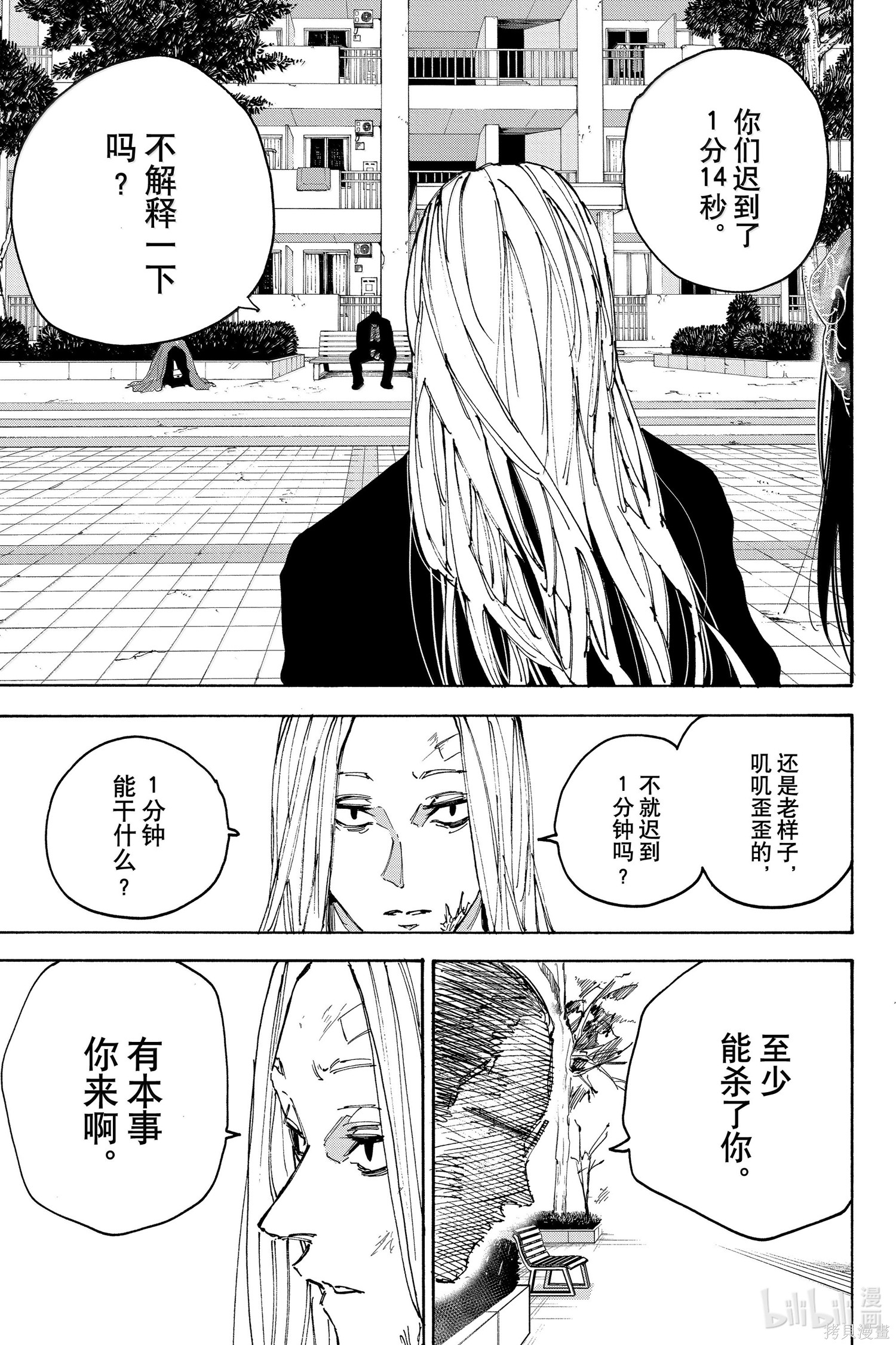 第168话 第19页