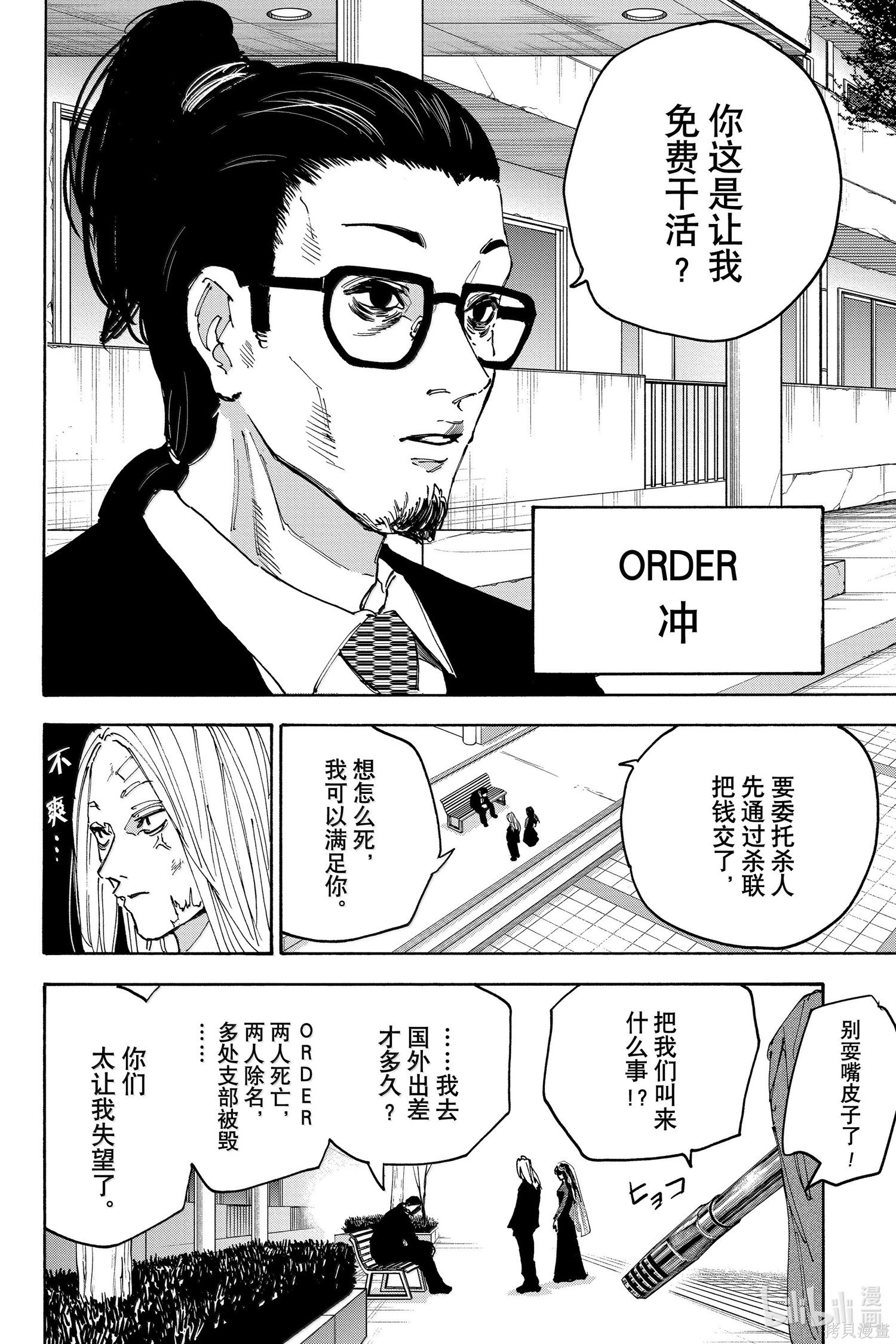第168话 第20页