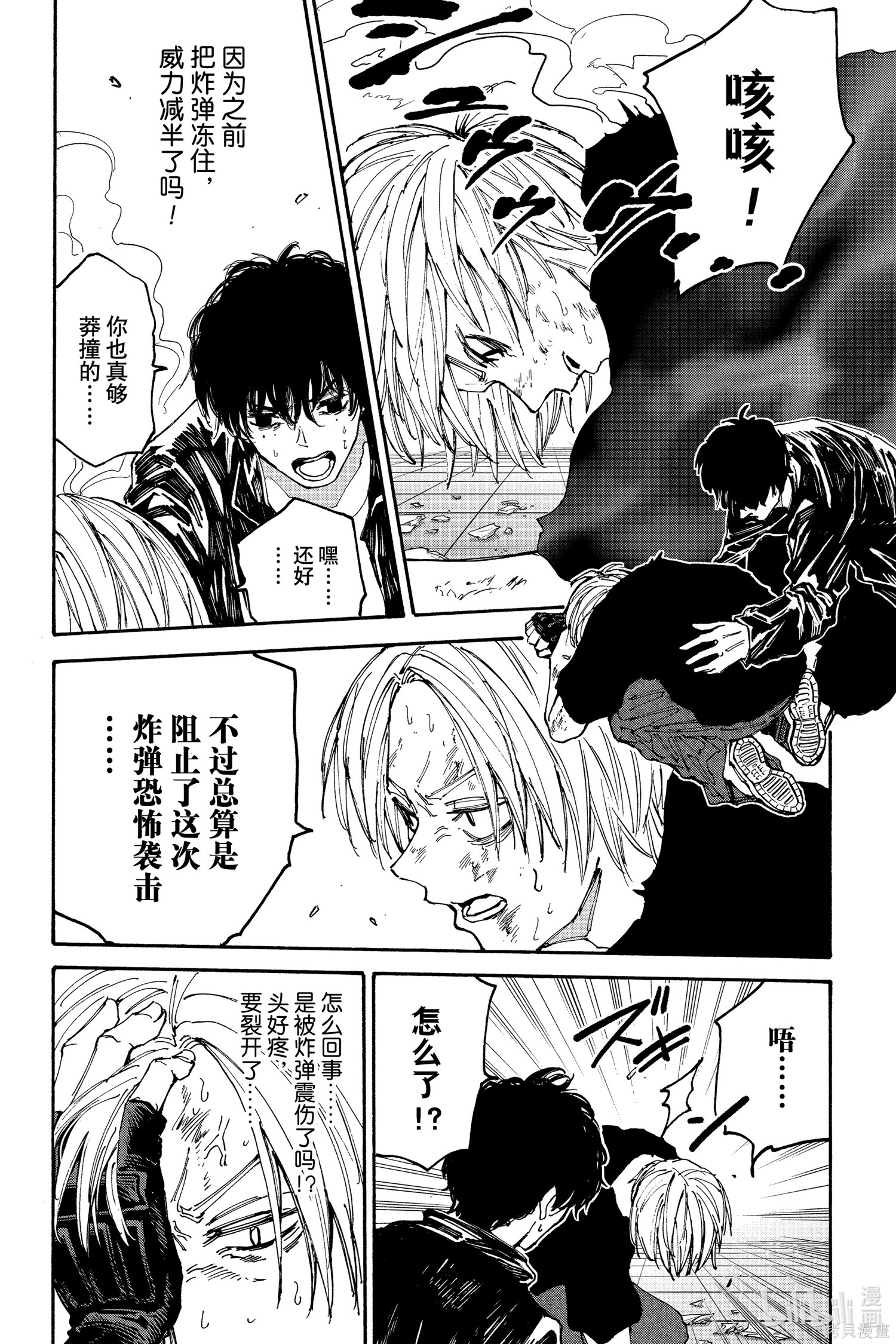 第147话 第2页