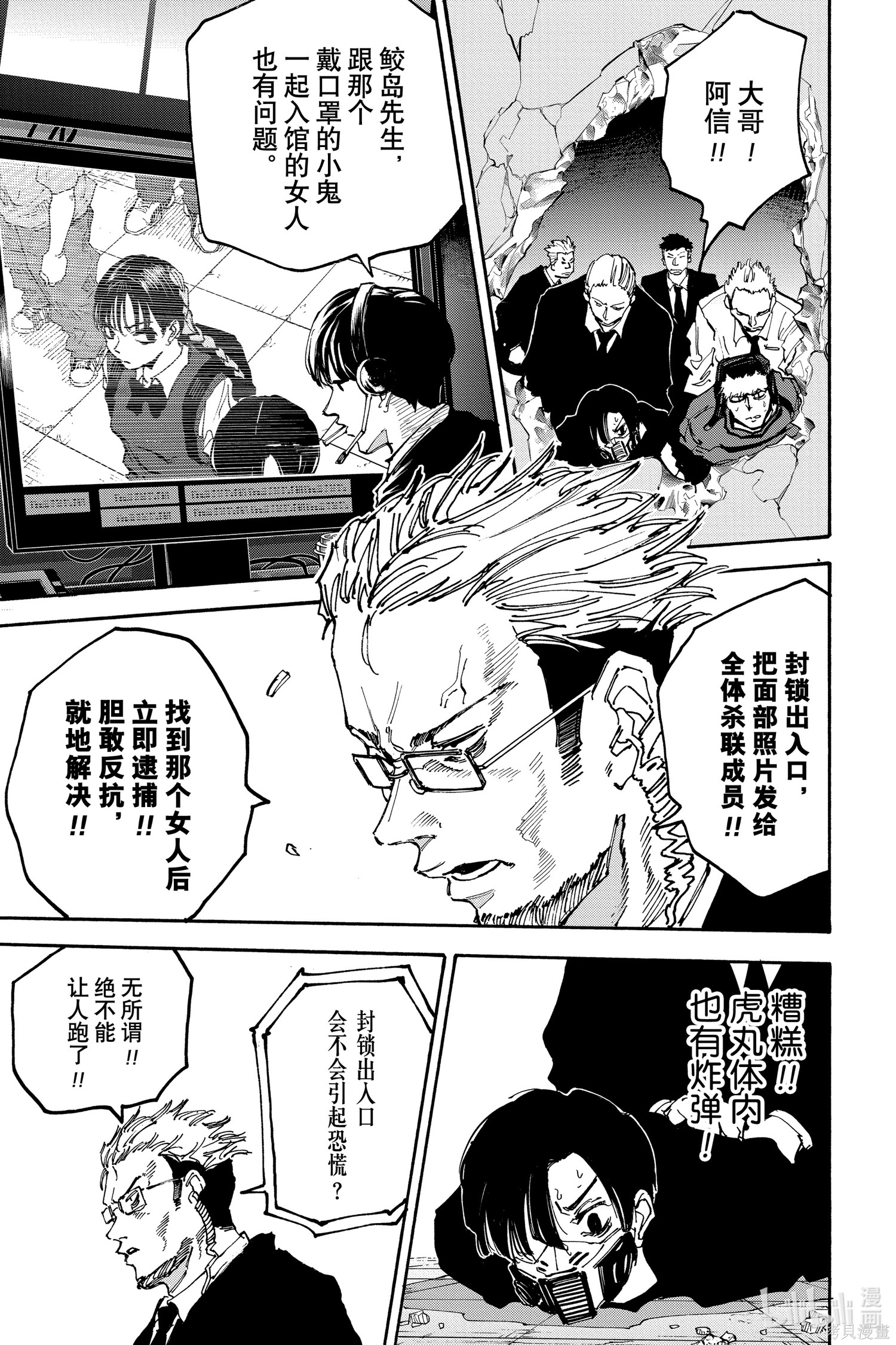 第147话 第5页