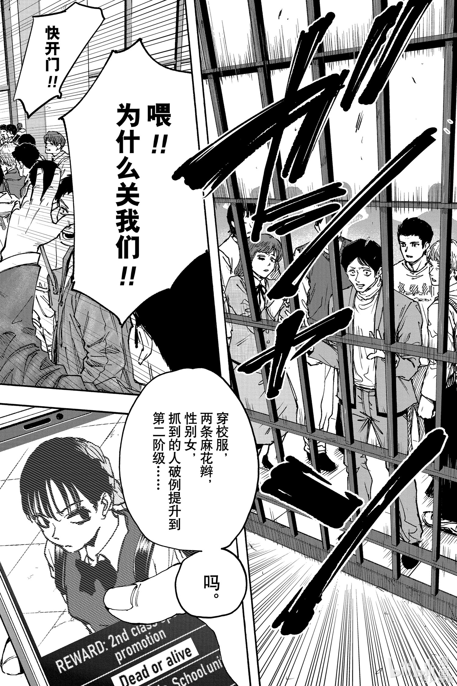 第147话 第6页