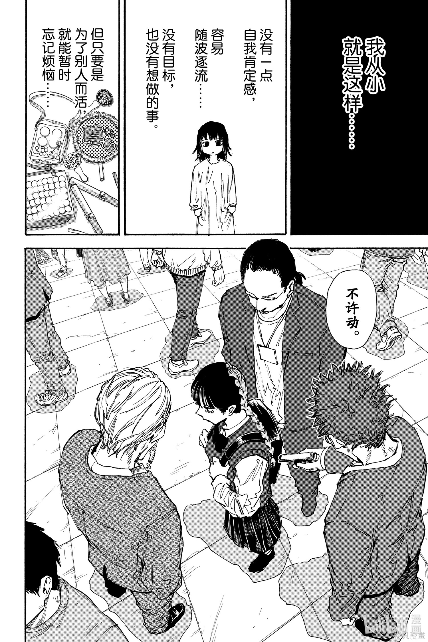 第147话 第10页