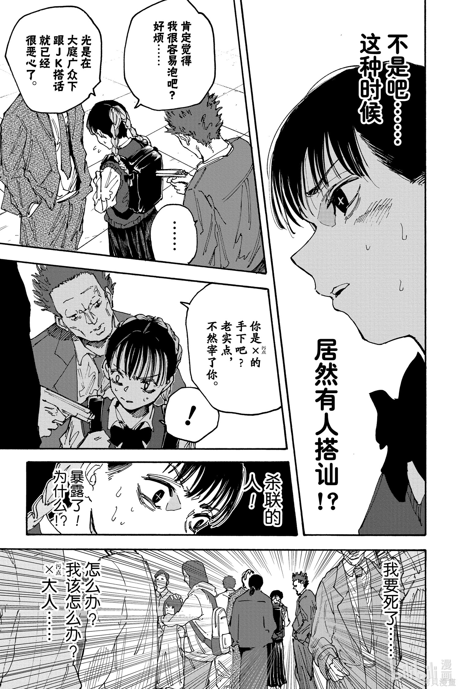 第147话 第11页