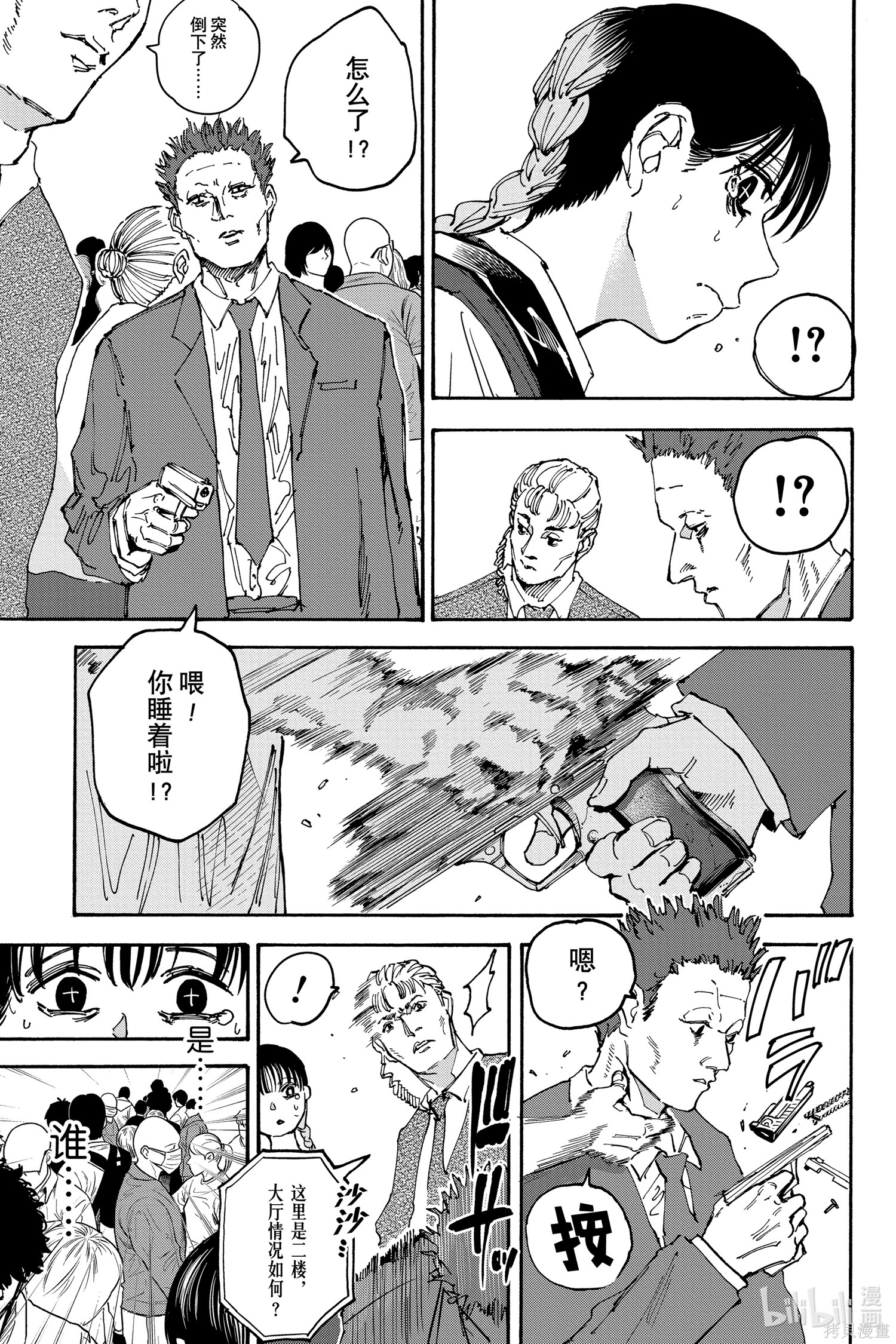 第147话 第13页