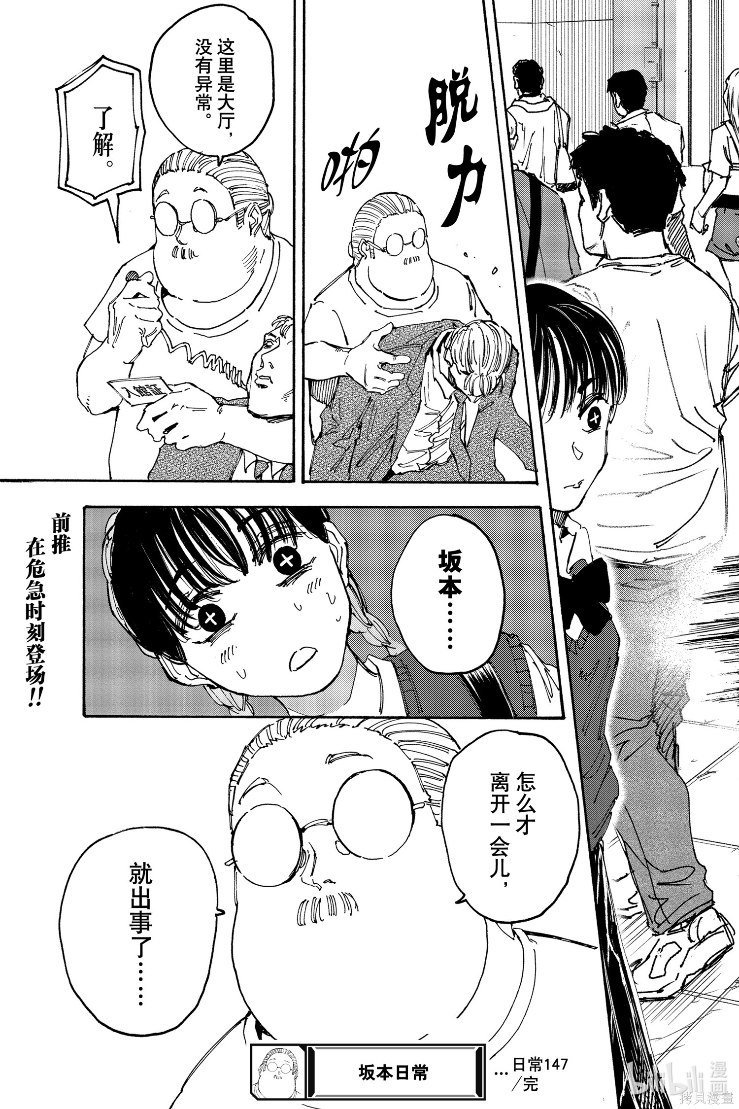 第147话 第15页