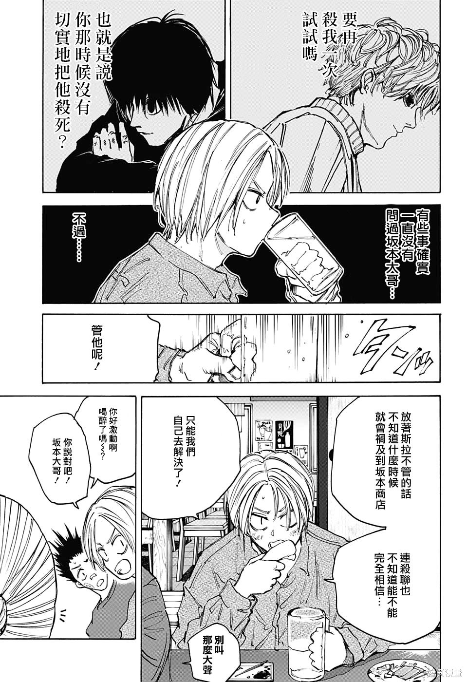 第106话 第5页