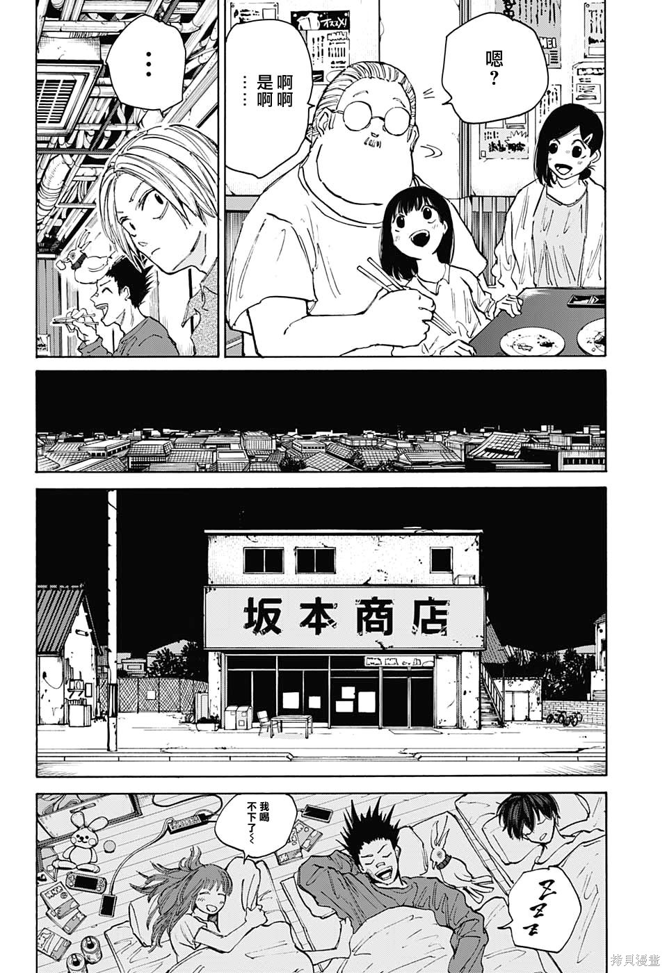第106话 第6页