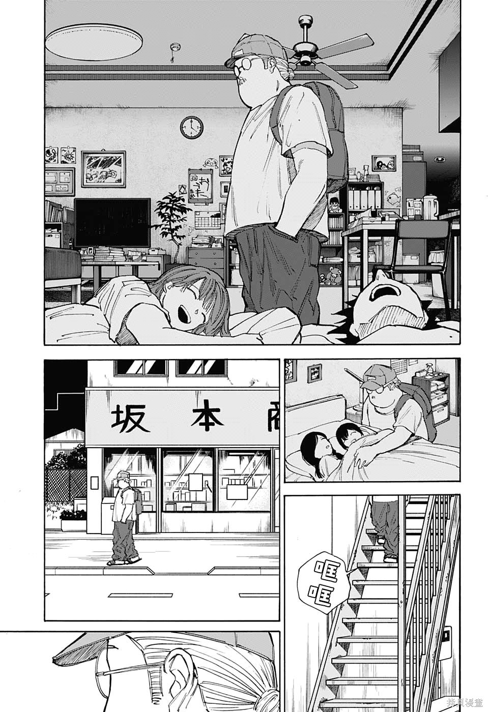 第106话 第7页