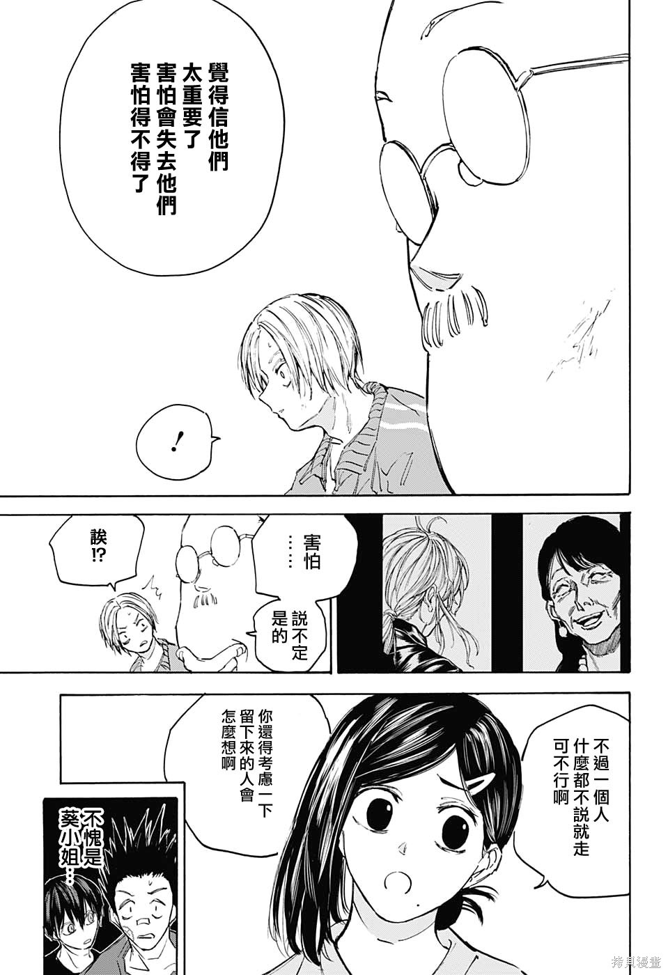 第106话 第17页