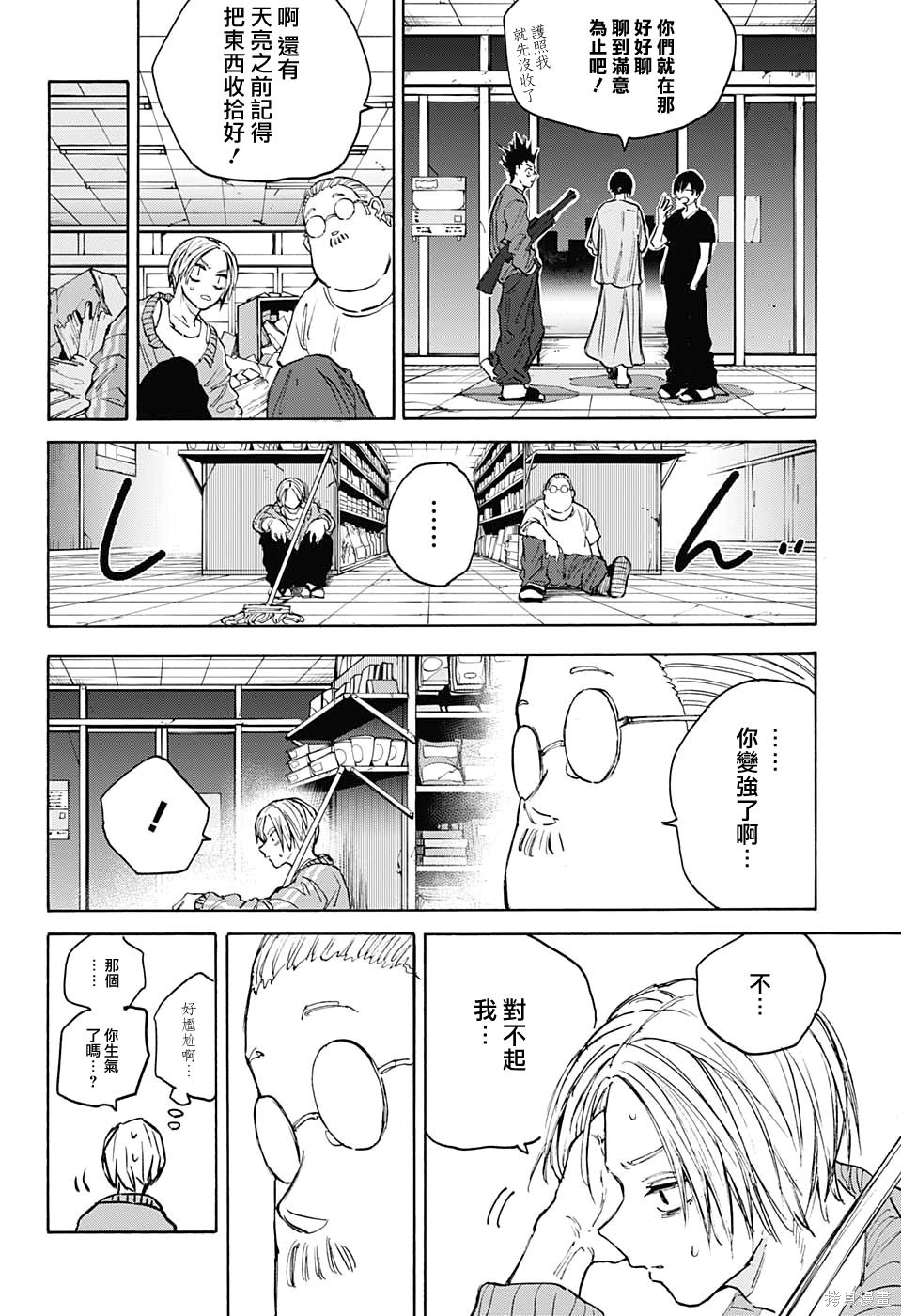第106话 第18页
