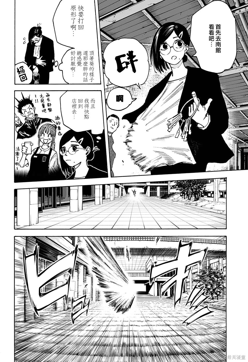 第84话 第2页