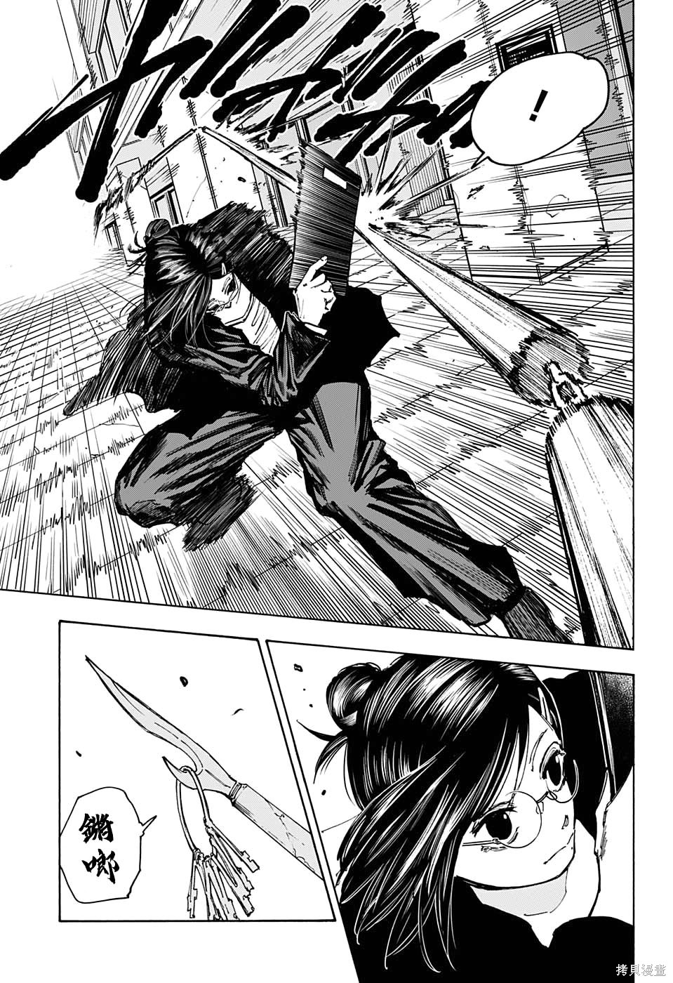 第84话 第3页