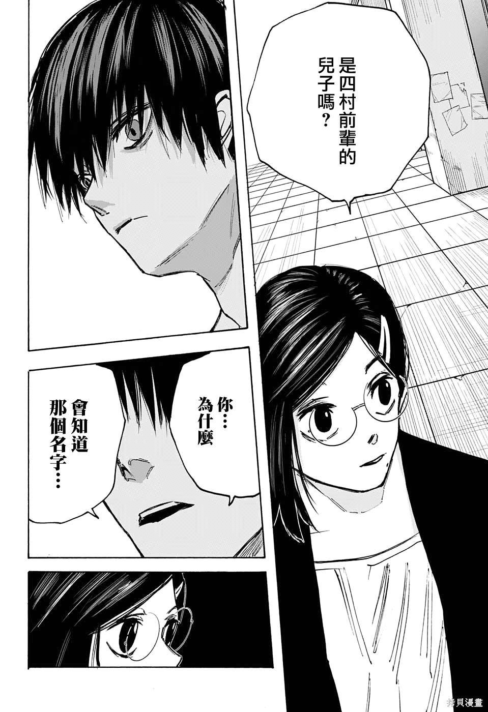 第84话 第6页