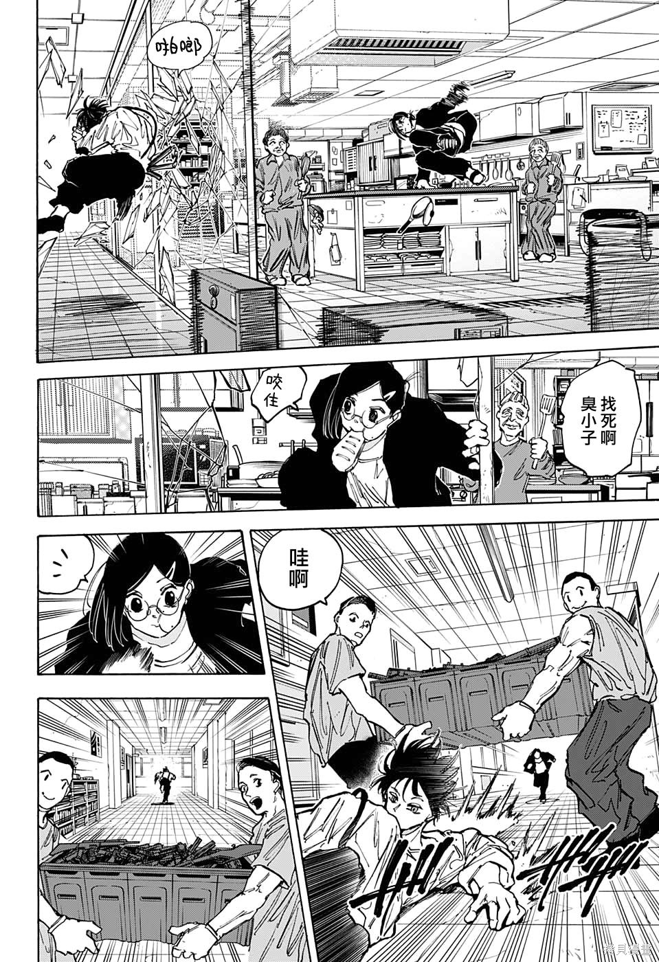 第84话 第10页