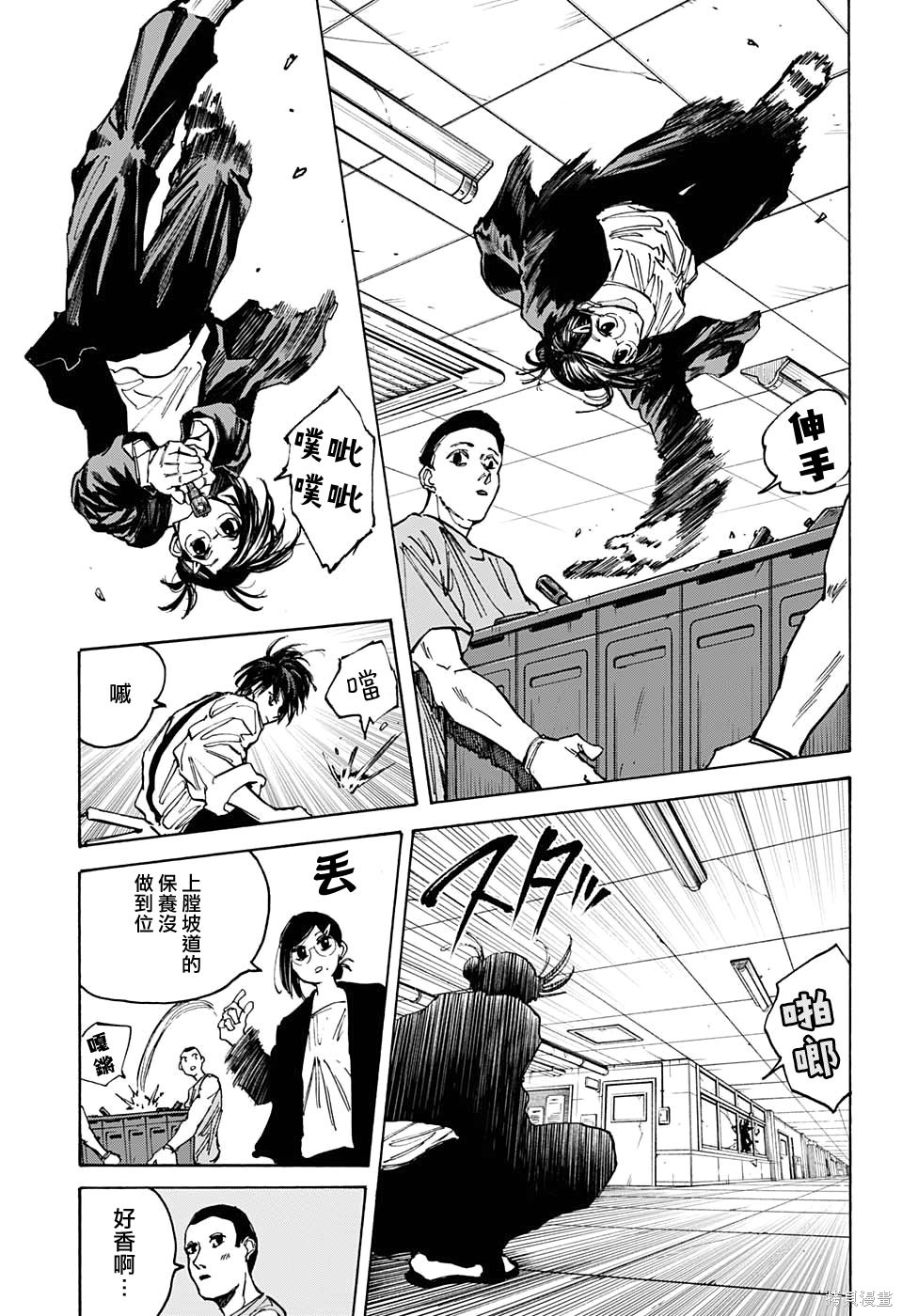第84话 第11页