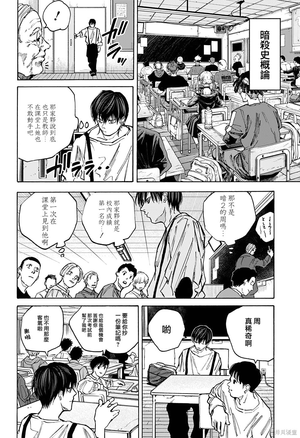第84话 第12页