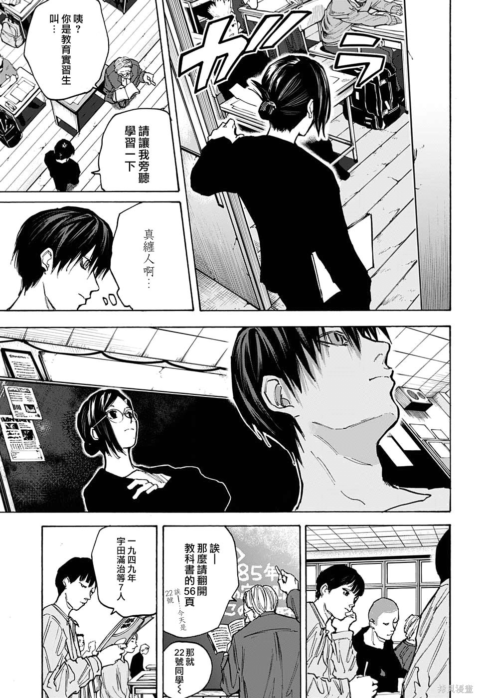 第84话 第13页