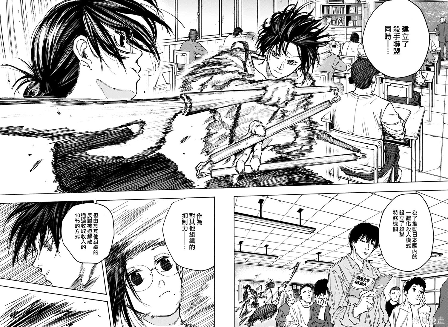 第84话 第14页